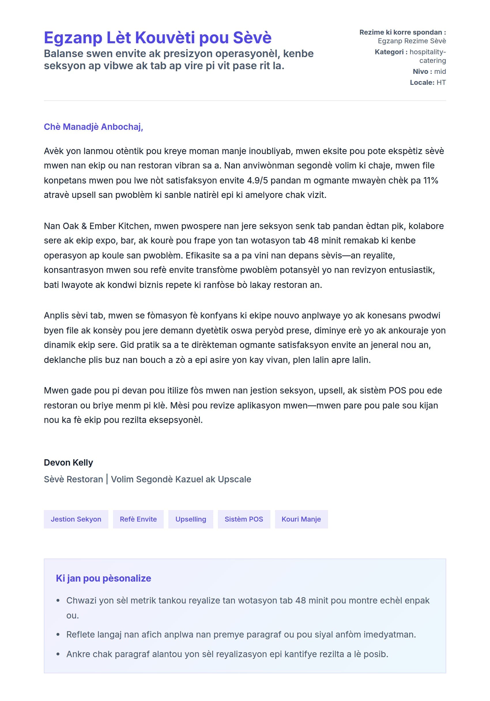 Premye apèsi lèt kouvèti pou Egzanp Lèt Kouvèti pou Sèvè