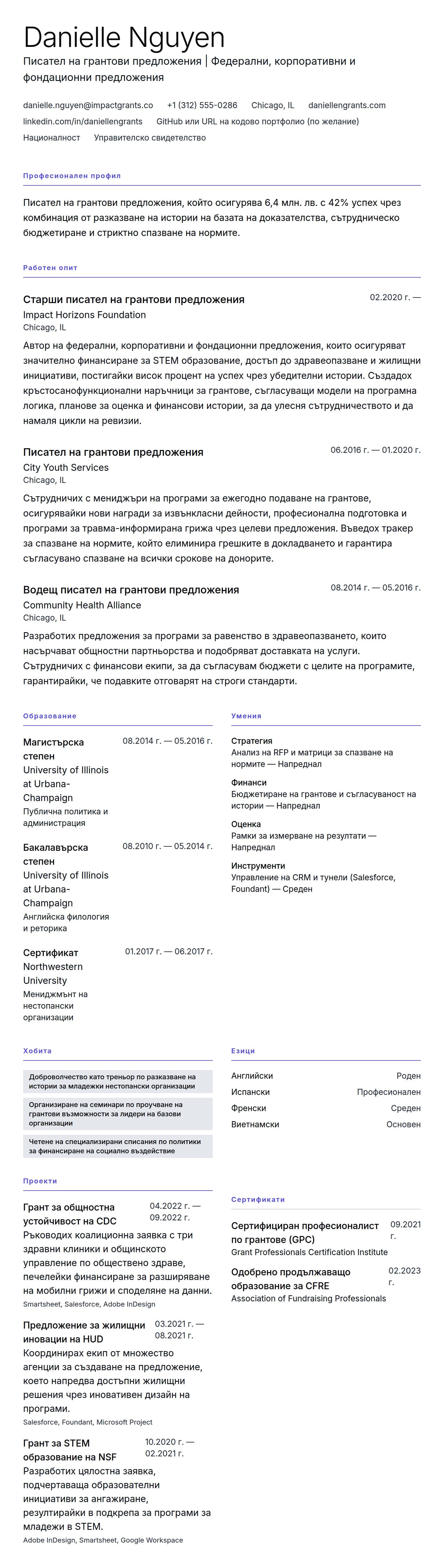 Преглед на резюме за Пример за CV на писател на грантови предложения