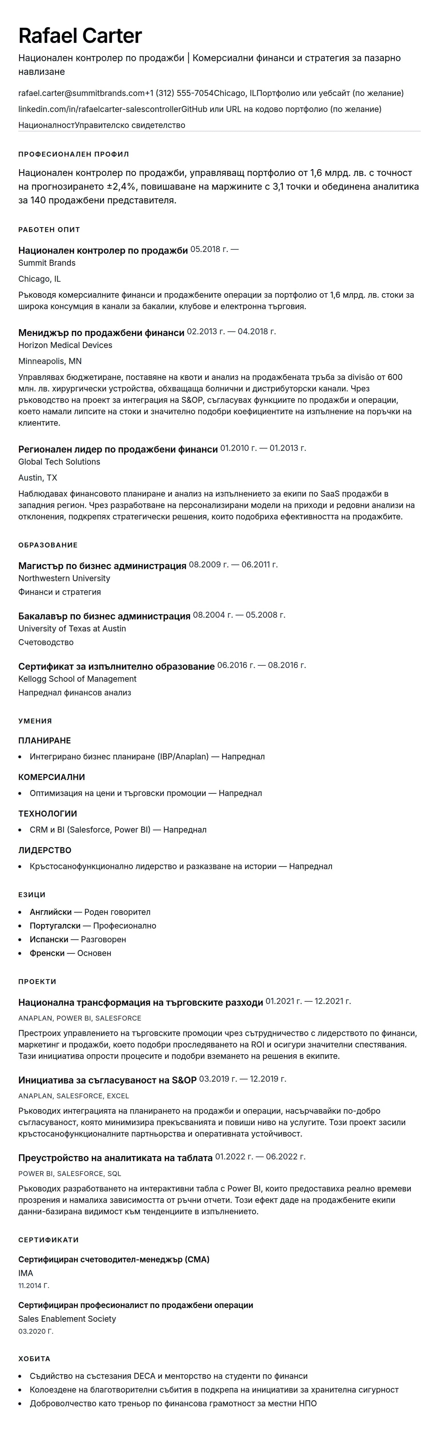 Преглед на резюме за Пример за резюме на национален контролер по продажби