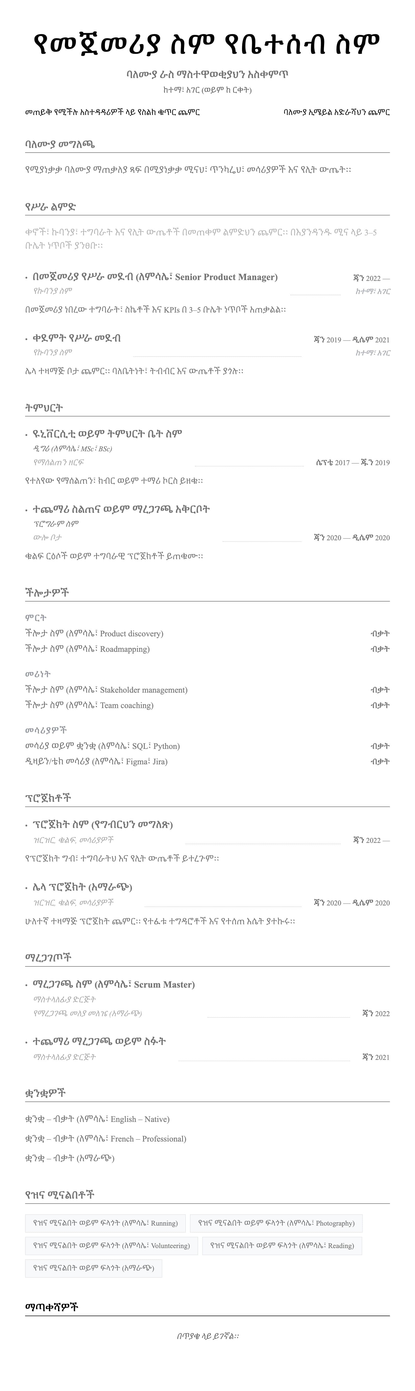 በሉይ preview