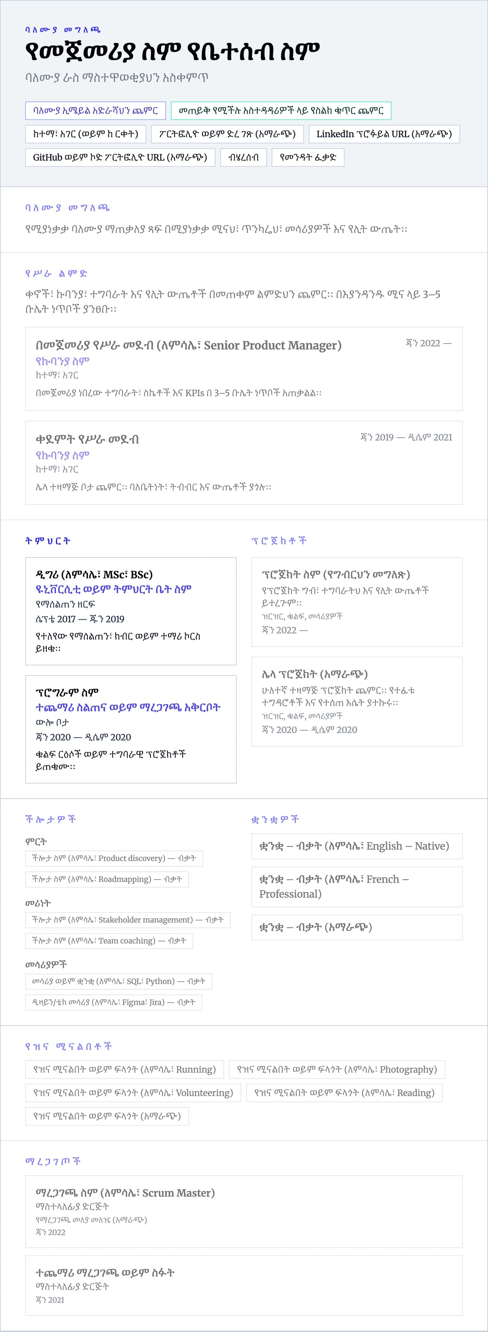 ፈጠራዊ preview