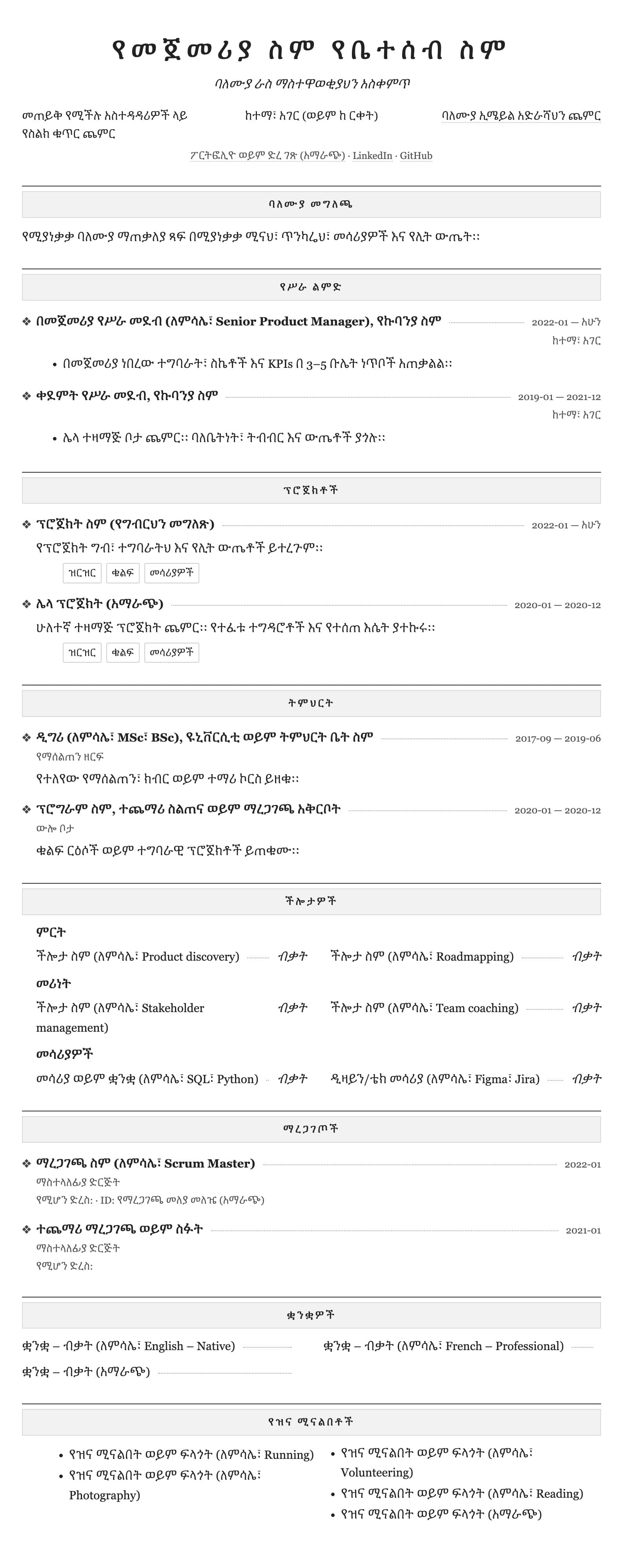 በልግና preview