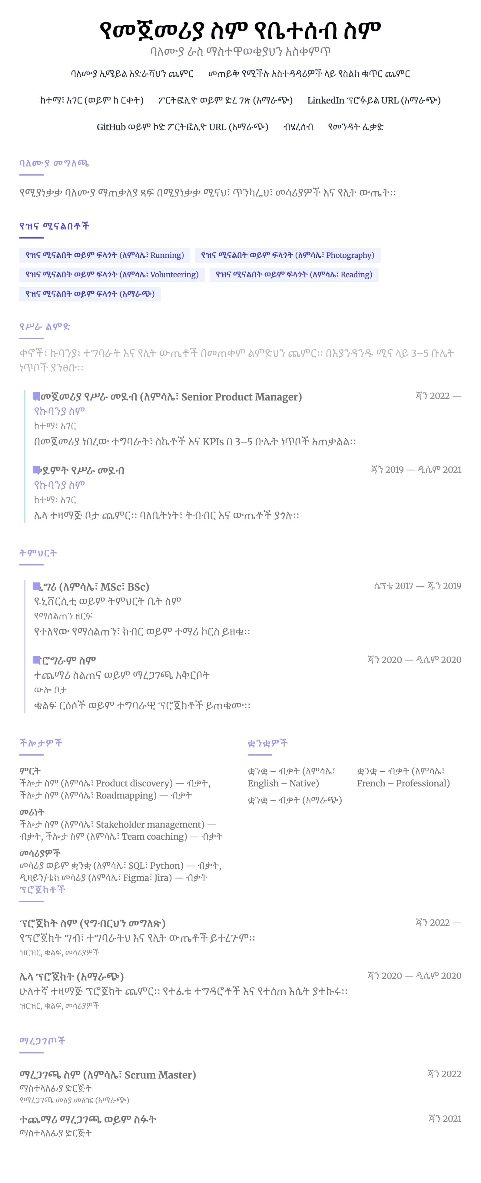 የጊዜ መስመር preview