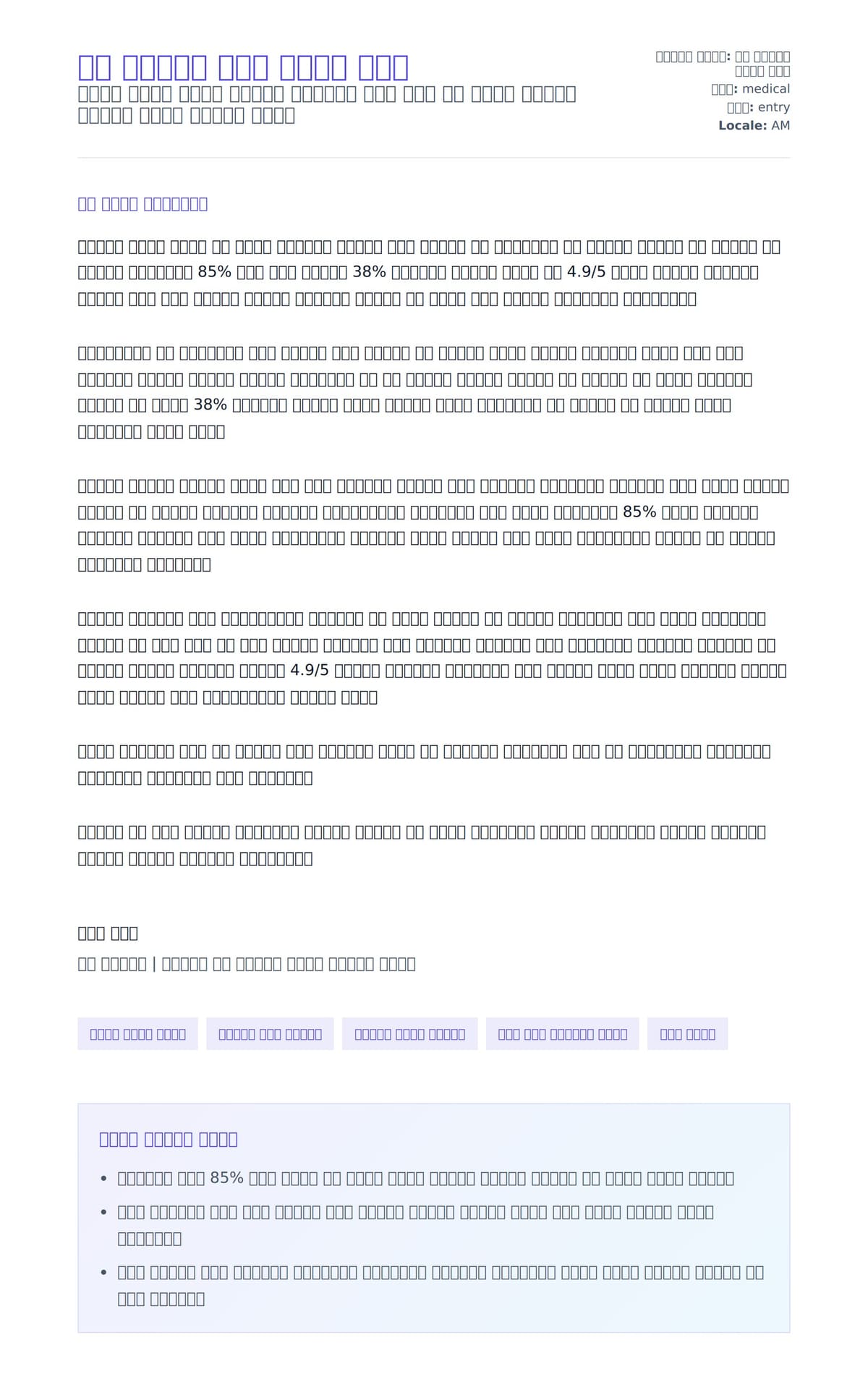 አባ ቲራፒስት ሽፋን ደብደቤ ምሳሌ ለአበራ ደብዳቤ ቅድመ ዕይታ