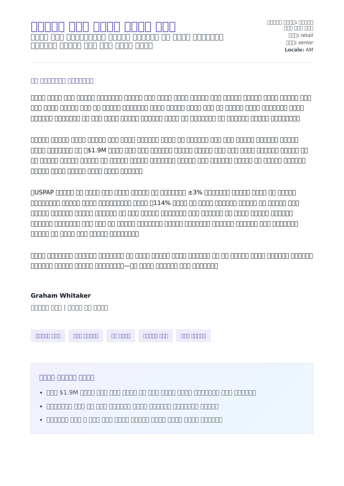 የአንቲክ ሽያጭ ሽግግር ደብዳቤ ምሳሌ ለአበራ ደብዳቤ ቅድመ ዕይታ