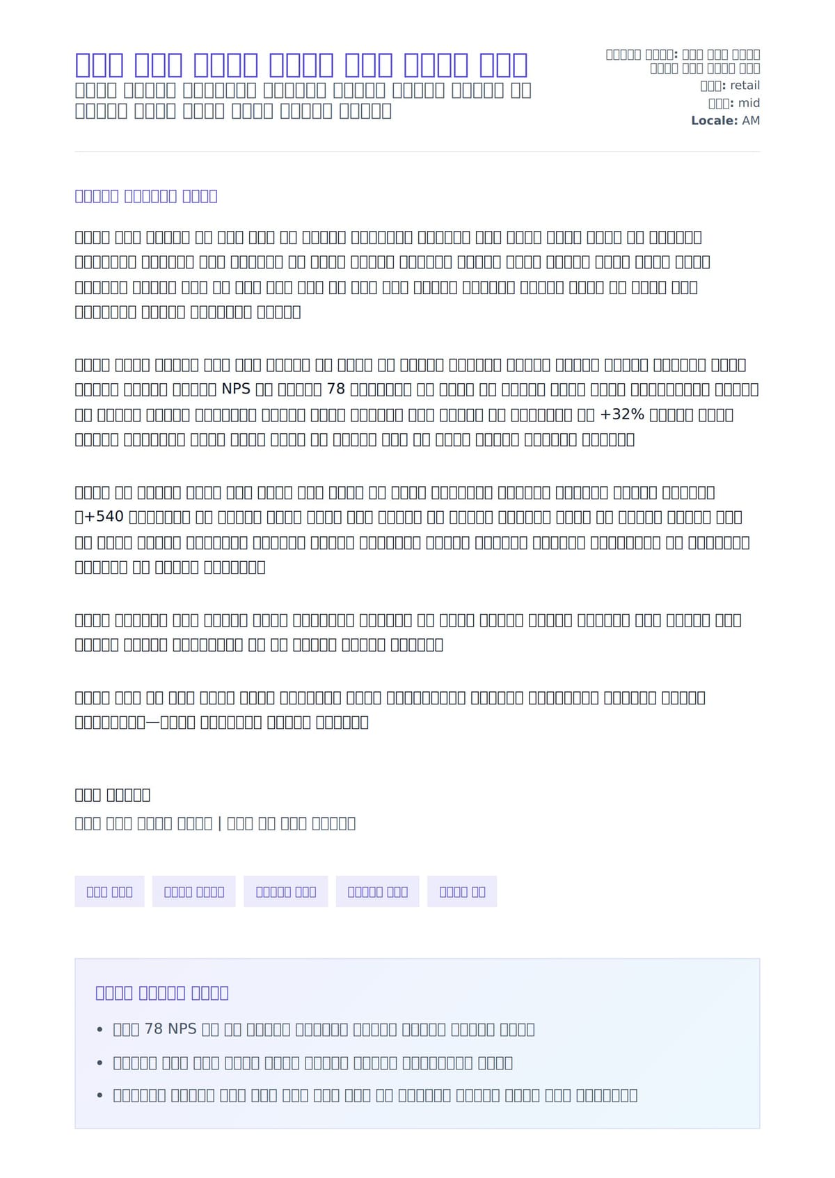 አፕል ሽያጭ ልዩነት ባለሙያ ሽያጭ ደብዳቤ ምሳሌ ለአበራ ደብዳቤ ቅድመ ዕይታ