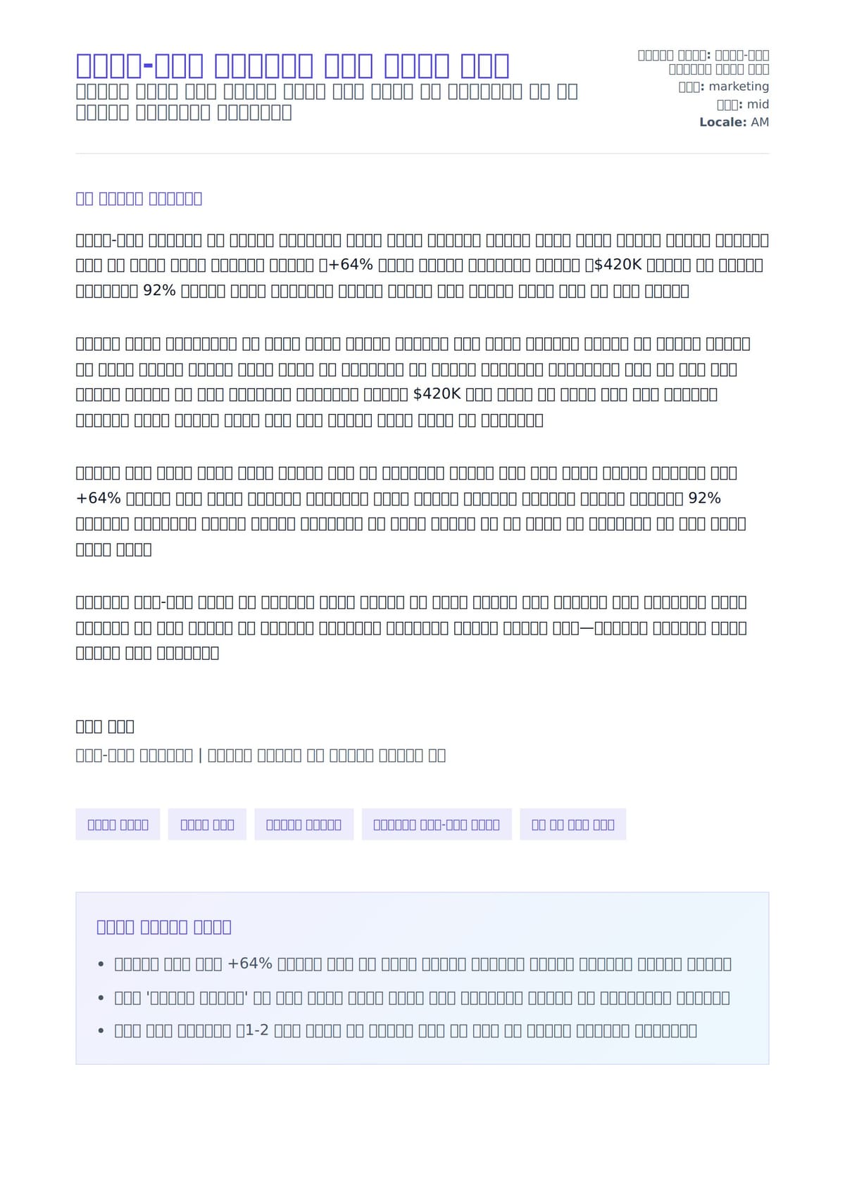 የየሥነ-ጥበብ ዳይሬክተር ሽያጭ ደብዳቤ ምሳሌ ለአበራ ደብዳቤ ቅድመ ዕይታ