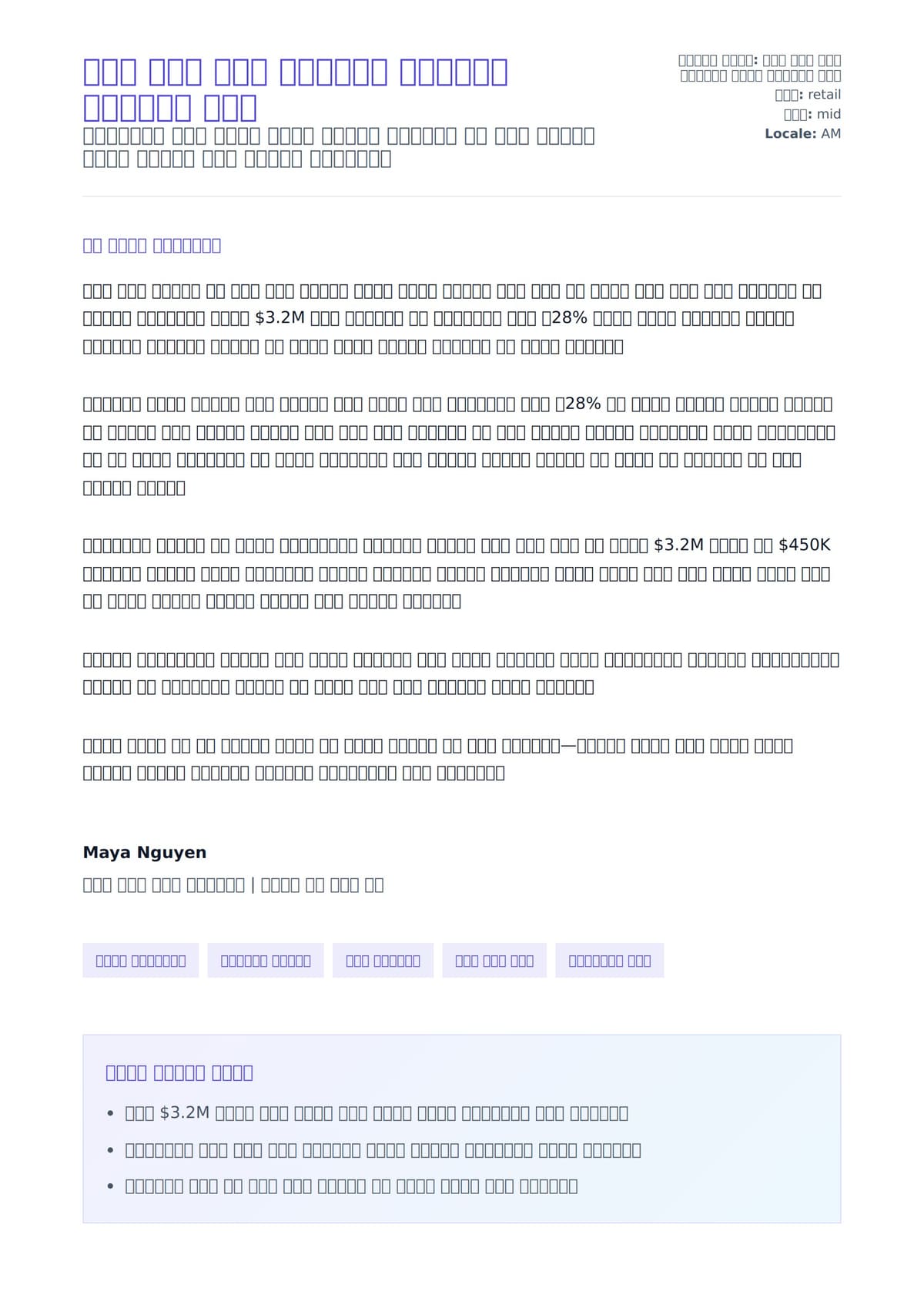 የሥነ ጥበብ ገለሪ አስተዳዳሪ የመልእክት ማስተካከያ ምሳሌ ለአበራ ደብዳቤ ቅድመ ዕይታ