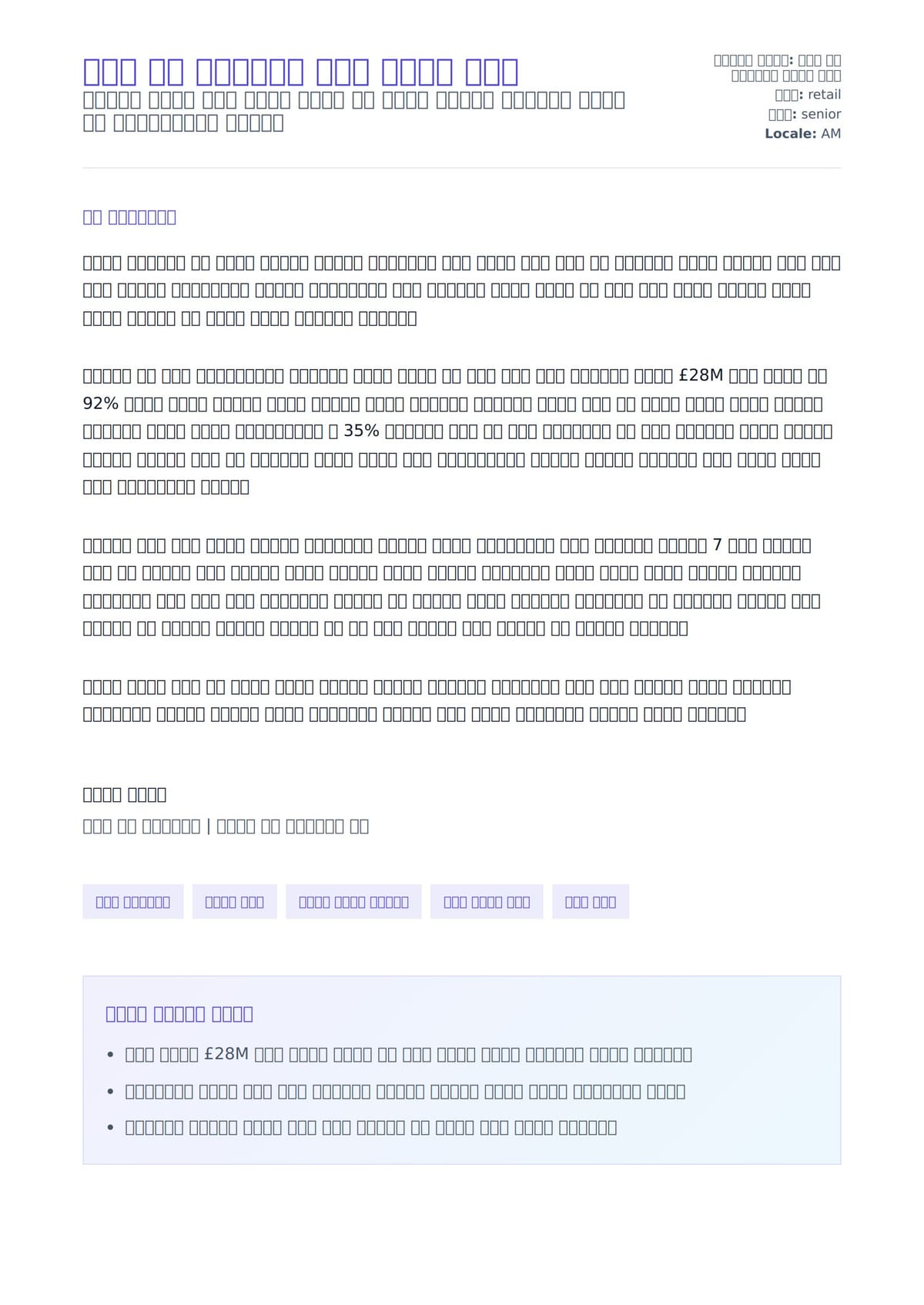 ጨረታ ቤት አስተዳደር ሽያጭ ደብዳቤ ምሳሌ ለአበራ ደብዳቤ ቅድመ ዕይታ