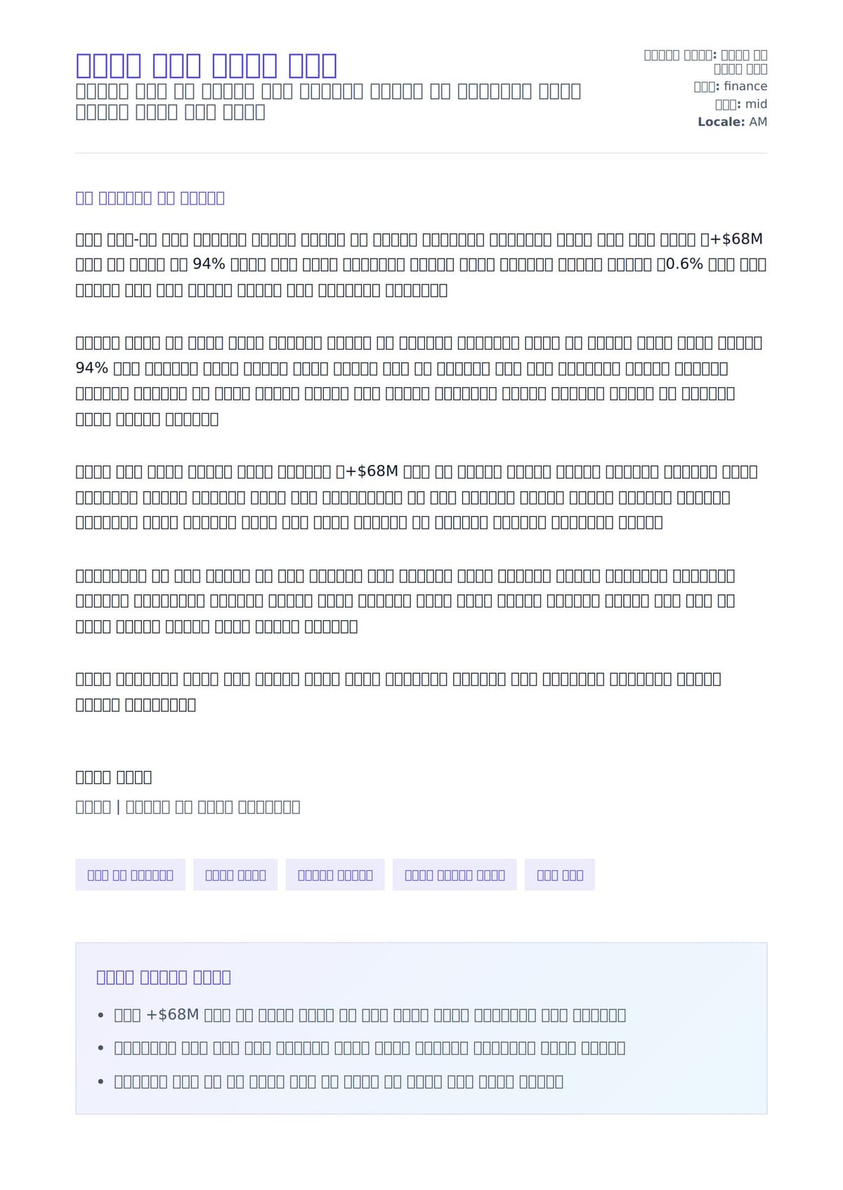 ባንከር ሽያጭ ደብዳቤ ምሳሌ ለአበራ ደብዳቤ ቅድመ ዕይታ