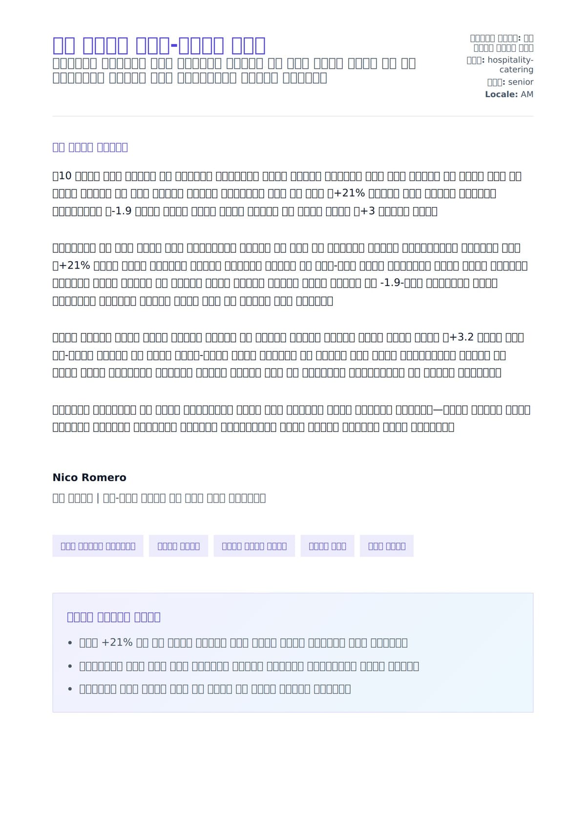 ባር ማኔጂር አበረ-ደብደቤ ምሳሌ ለአበራ ደብዳቤ ቅድመ ዕይታ
