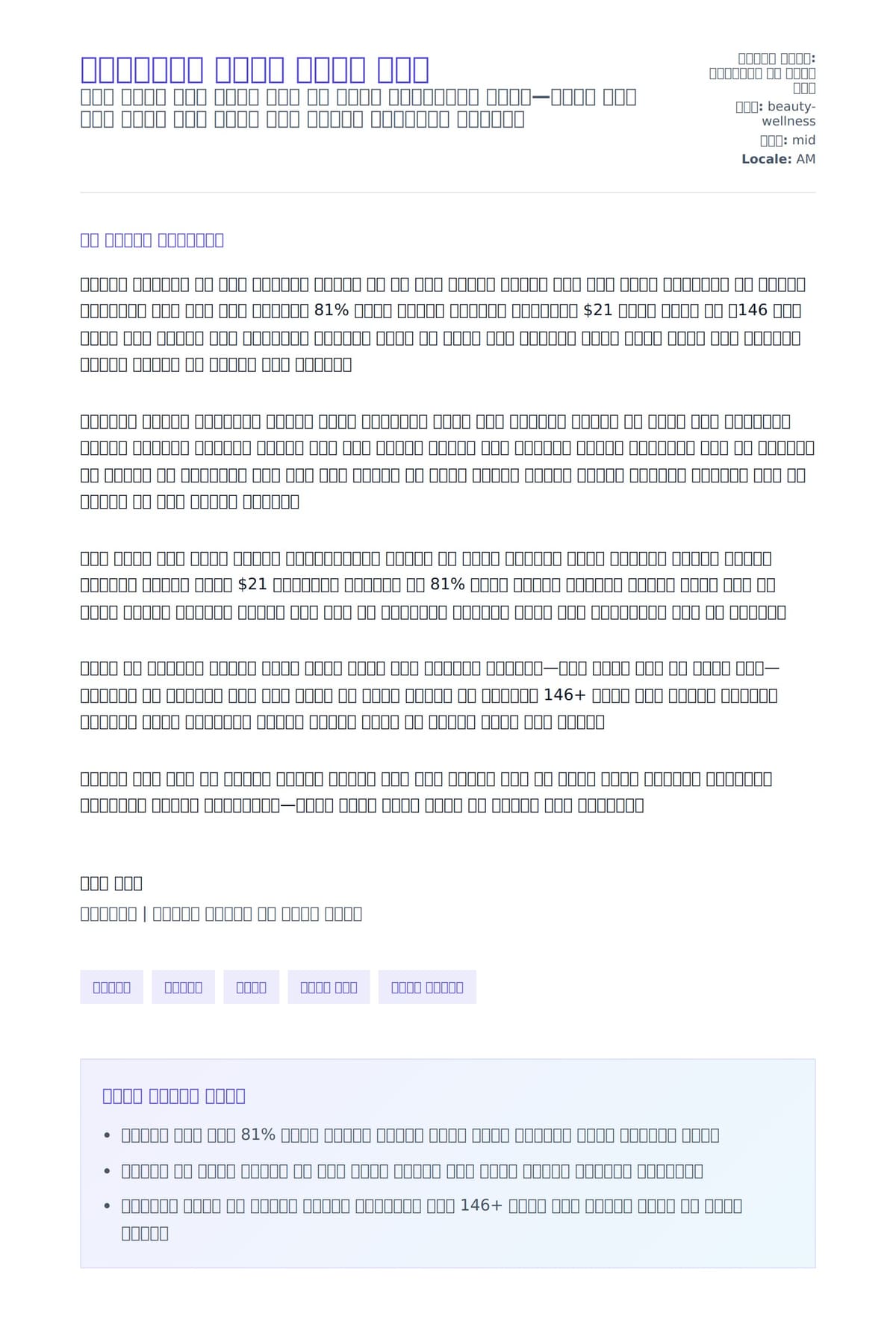 የቢዩቲሲያን ሽግግር ደብዳቤ ምሳሌ ለአበራ ደብዳቤ ቅድመ ዕይታ