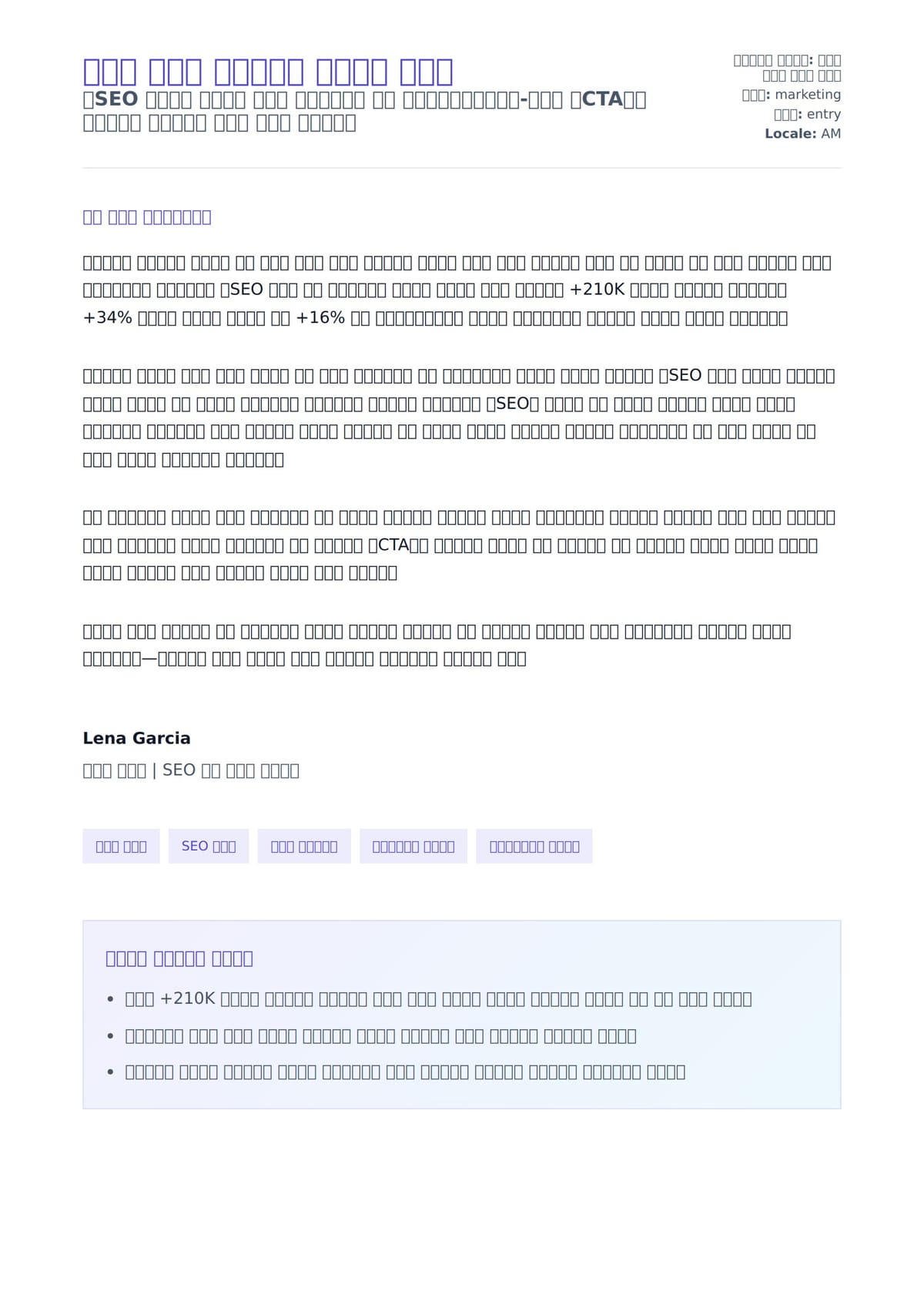 ብሎግ ጸሐፊ መልእክት ማስላት ምሳሌ ለአበራ ደብዳቤ ቅድመ ዕይታ