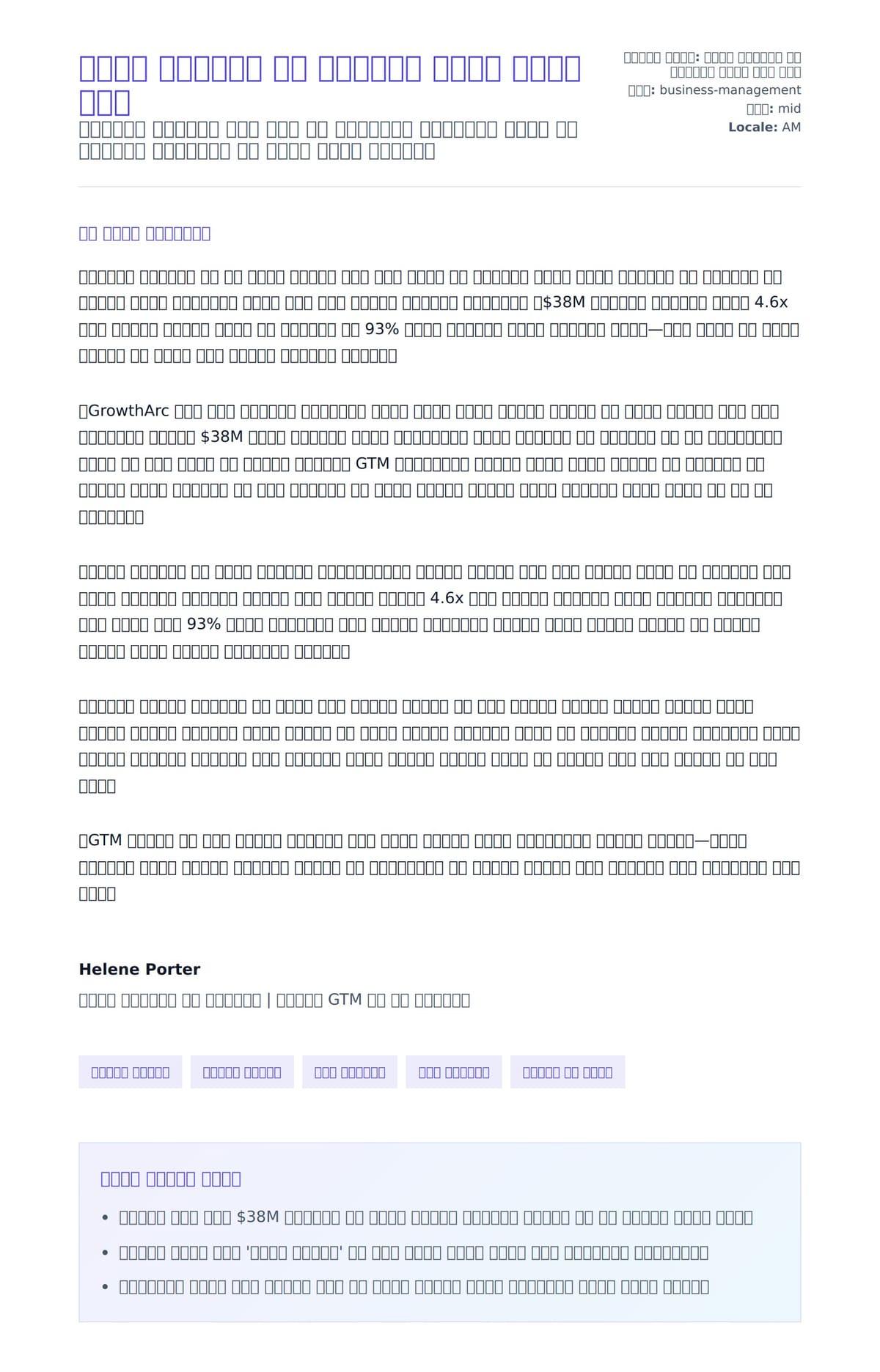 ቢዝነስ ማርኬቲንግ ሥራ አስተዳዳሪ የጽድቅ ደብዳቤ ምሳሌ ለአበራ ደብዳቤ ቅድመ ዕይታ