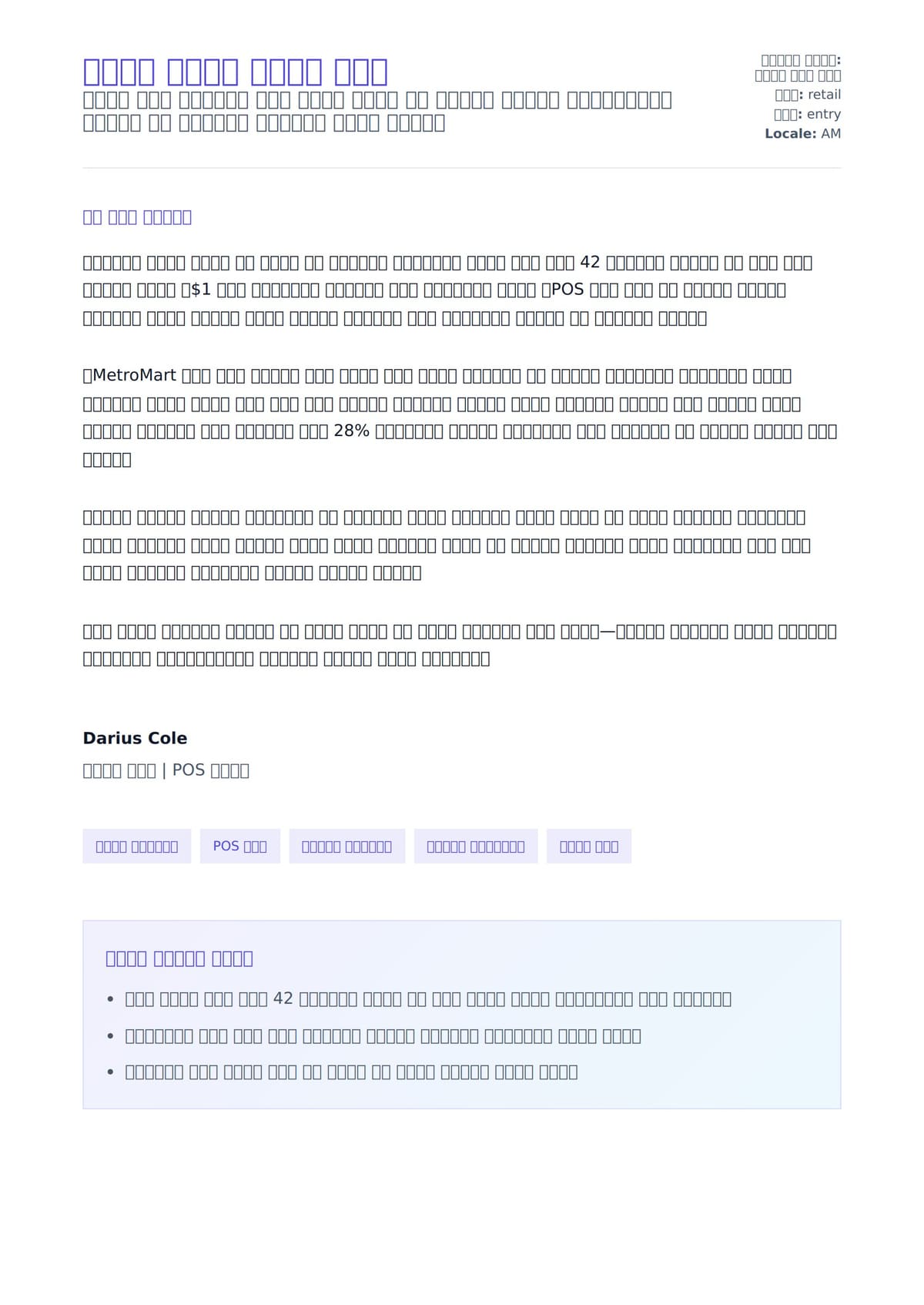 የገበያ መግለጫ ደብዳቤ ምሳሌ ለአበራ ደብዳቤ ቅድመ ዕይታ