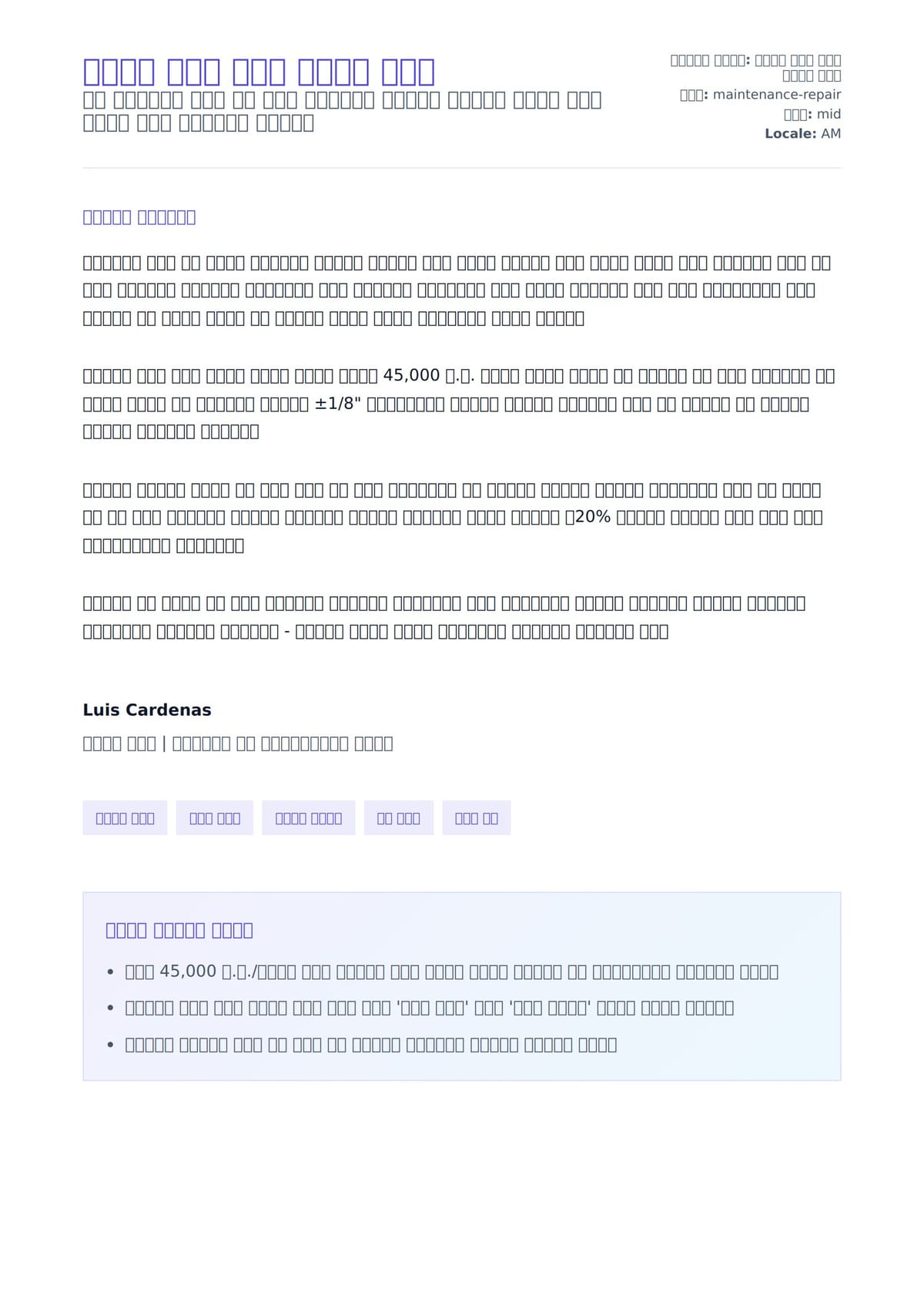 ሲሚንት ገብር ሽያጭ ደብደቤ ምሳሌ ለአበራ ደብዳቤ ቅድመ ዕይታ