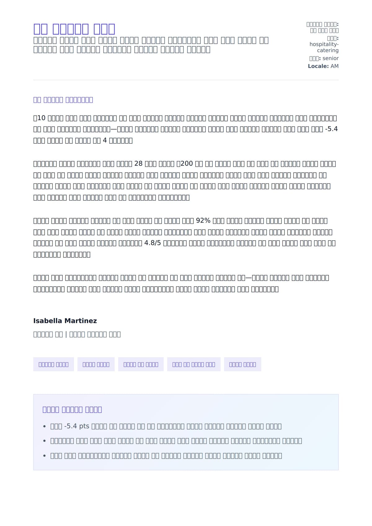 ሼፍ መልእክት ምሳሌ ለአበራ ደብዳቤ ቅድመ ዕይታ