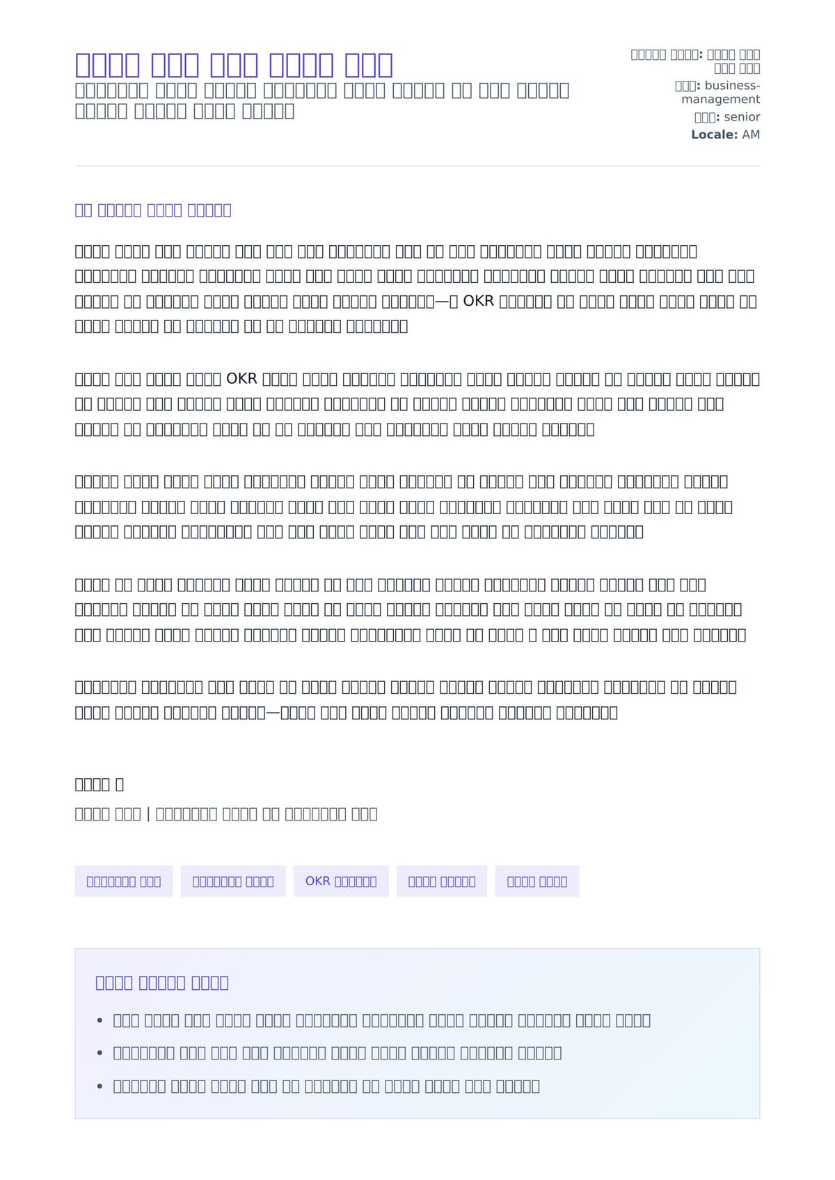 ጠቅላይ አባል ሽያጭ ደብዳቤ ምሳሌ ለአበራ ደብዳቤ ቅድመ ዕይታ