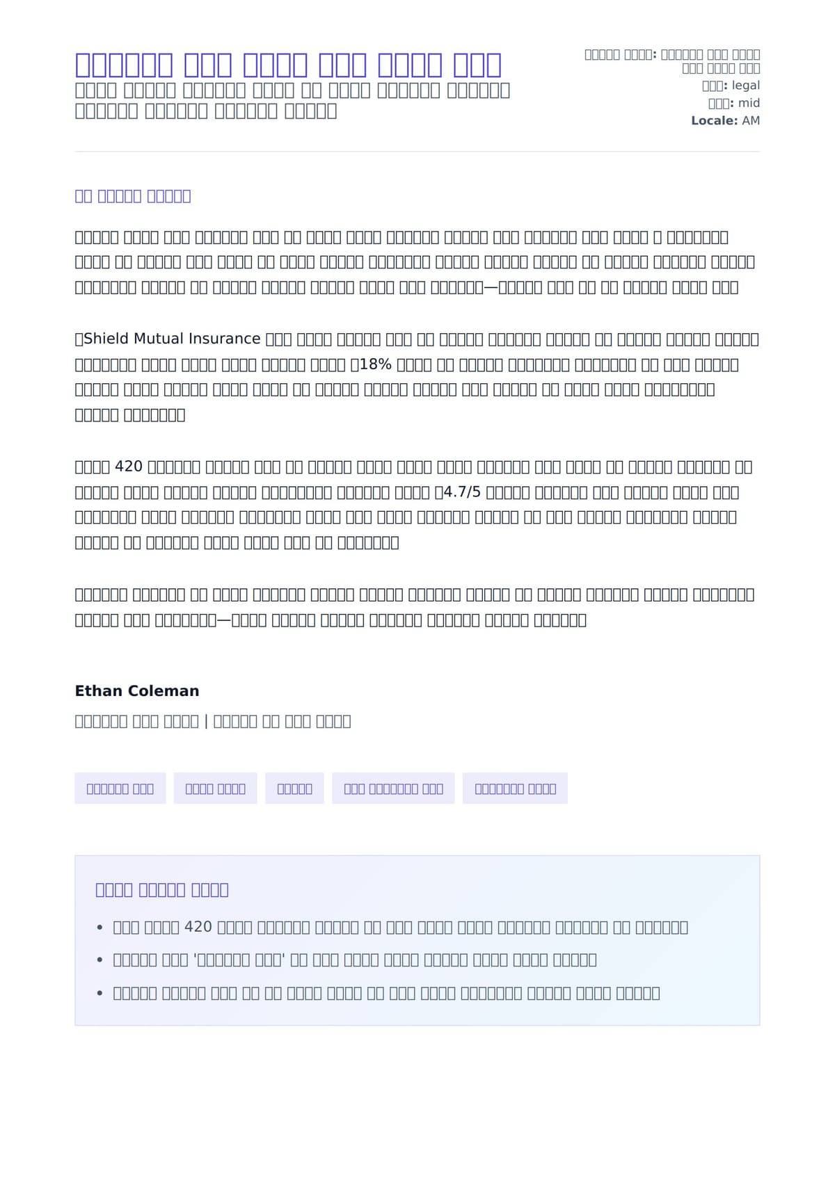የይገባኛል ግልጽ ተግባሪ ሽያጭ ደብዳቤ ምሳሌ ለአበራ ደብዳቤ ቅድመ ዕይታ