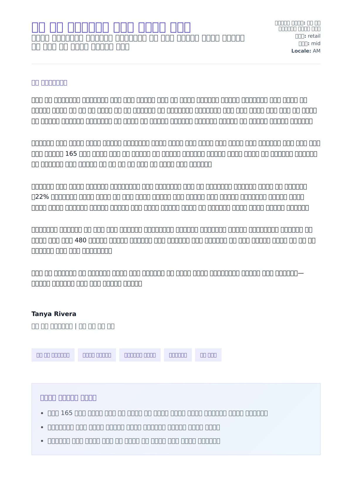 ቡና ቤት አስተዳደር ሽፋን ደብዳቤ ምሳሌ ለአበራ ደብዳቤ ቅድመ ዕይታ