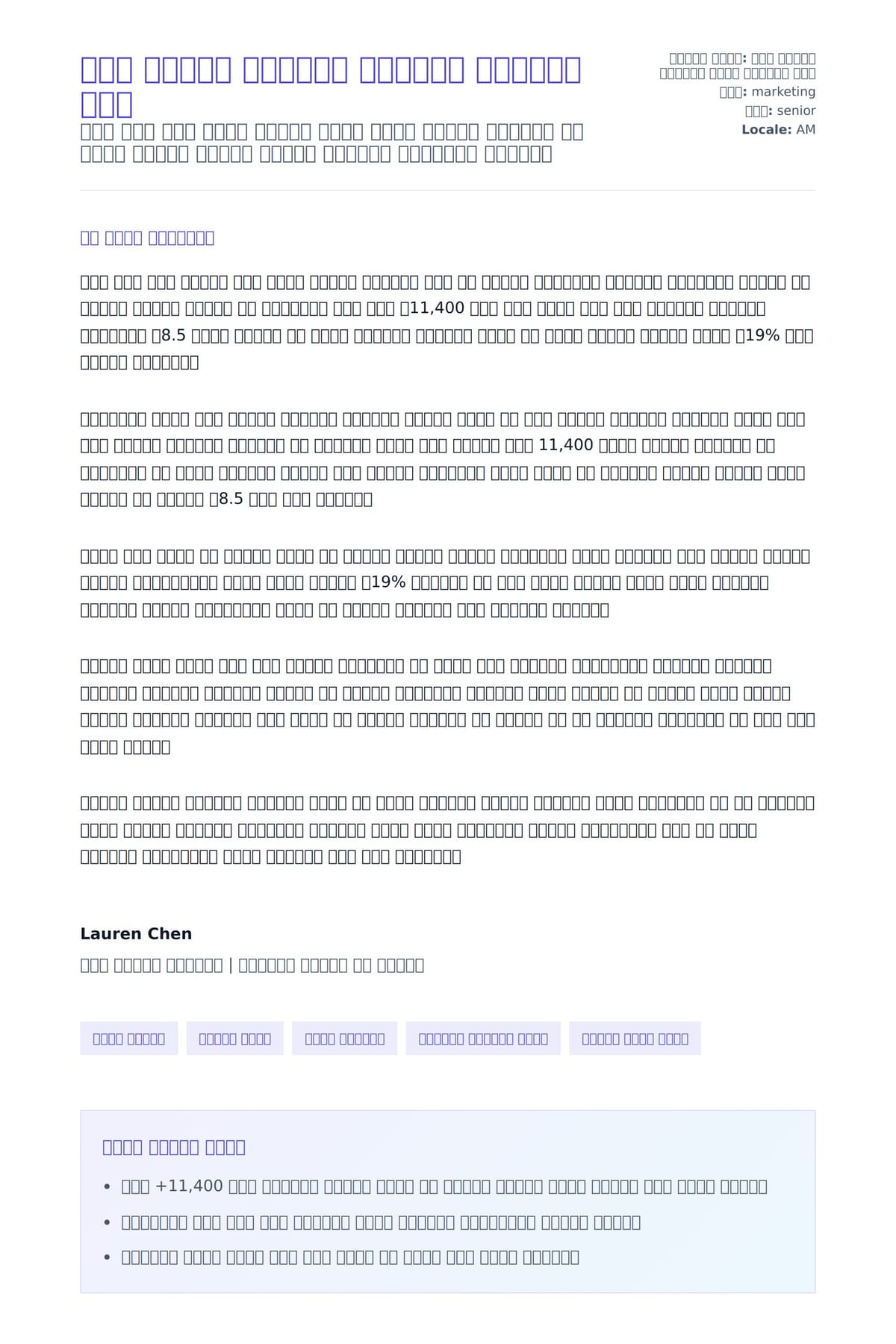 ይዘት የማግኘት ዳይሬክተር የመልእክት ማስተካከያ ምሳሌ ለአበራ ደብዳቤ ቅድመ ዕይታ