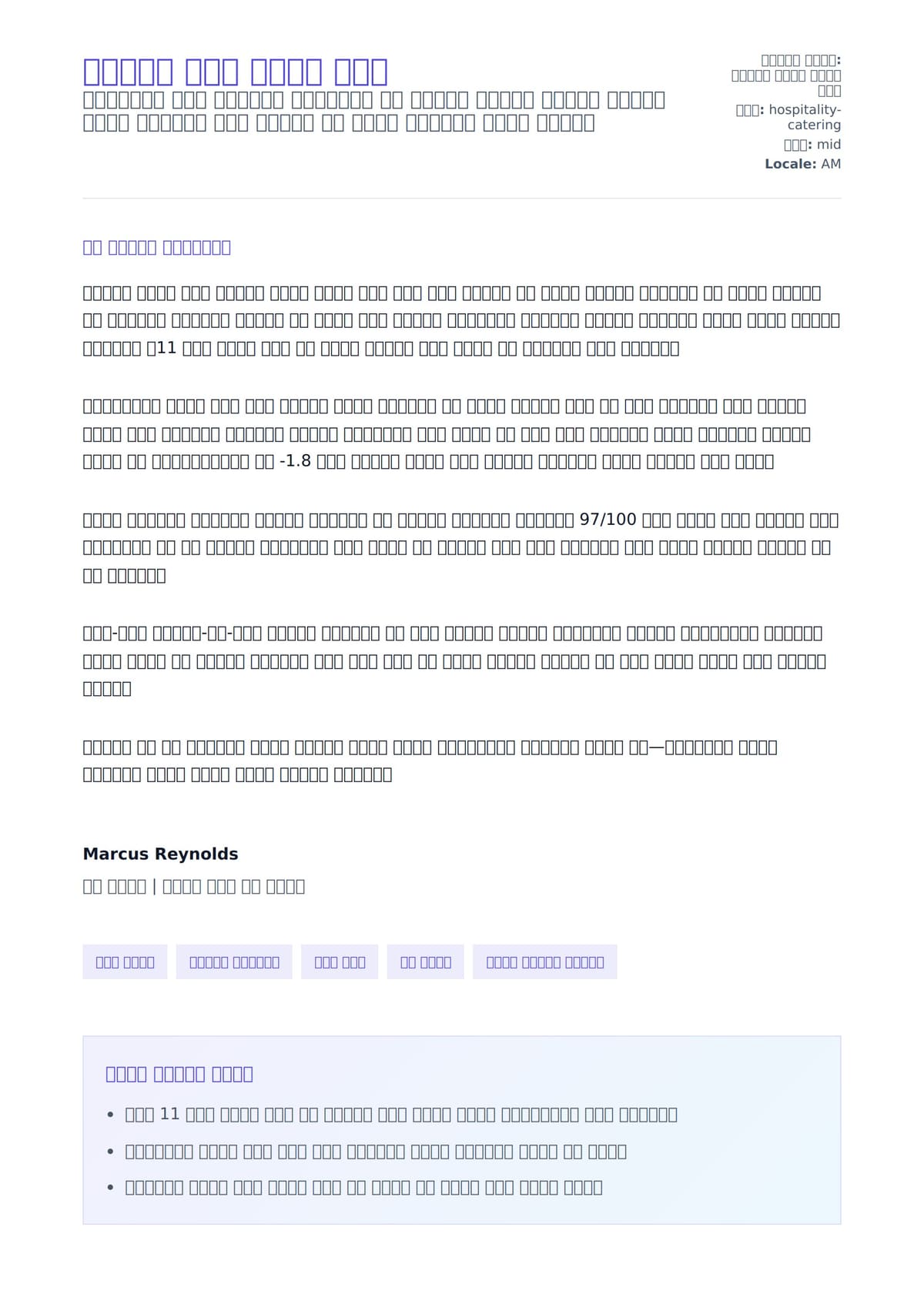 የአብላሽ ሽያጭ ደብዳቤ ምሳሌ ለአበራ ደብዳቤ ቅድመ ዕይታ