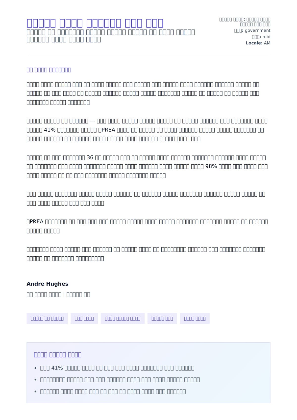 የአስረኝ መከበር የመልእክት ማለት ምሳሌ ለአበራ ደብዳቤ ቅድመ ዕይታ