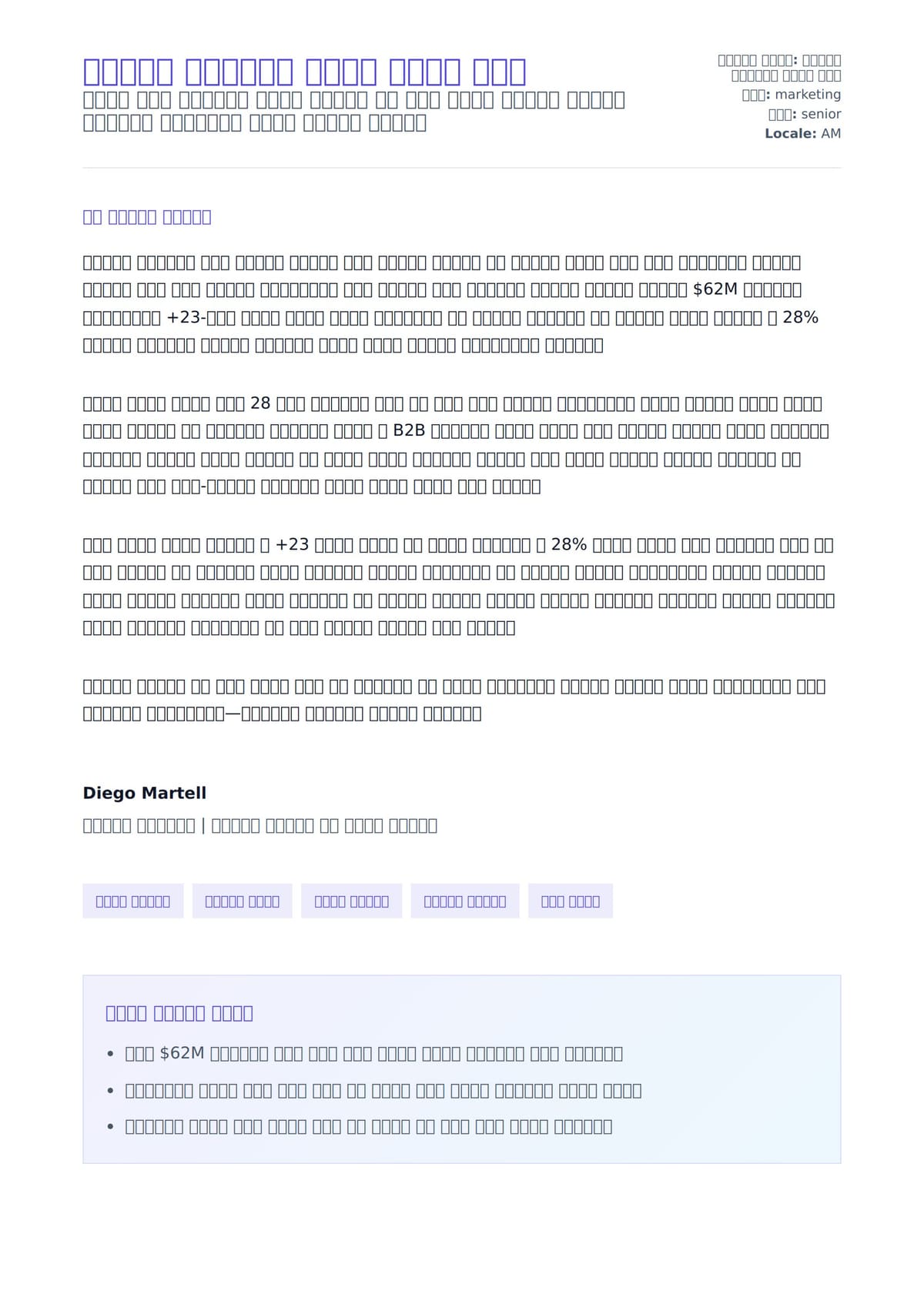 ተፈጥራዊ አስተዳዳሪ ሽልማት ደብዳቤ ምሳሌ ለአበራ ደብዳቤ ቅድመ ዕይታ