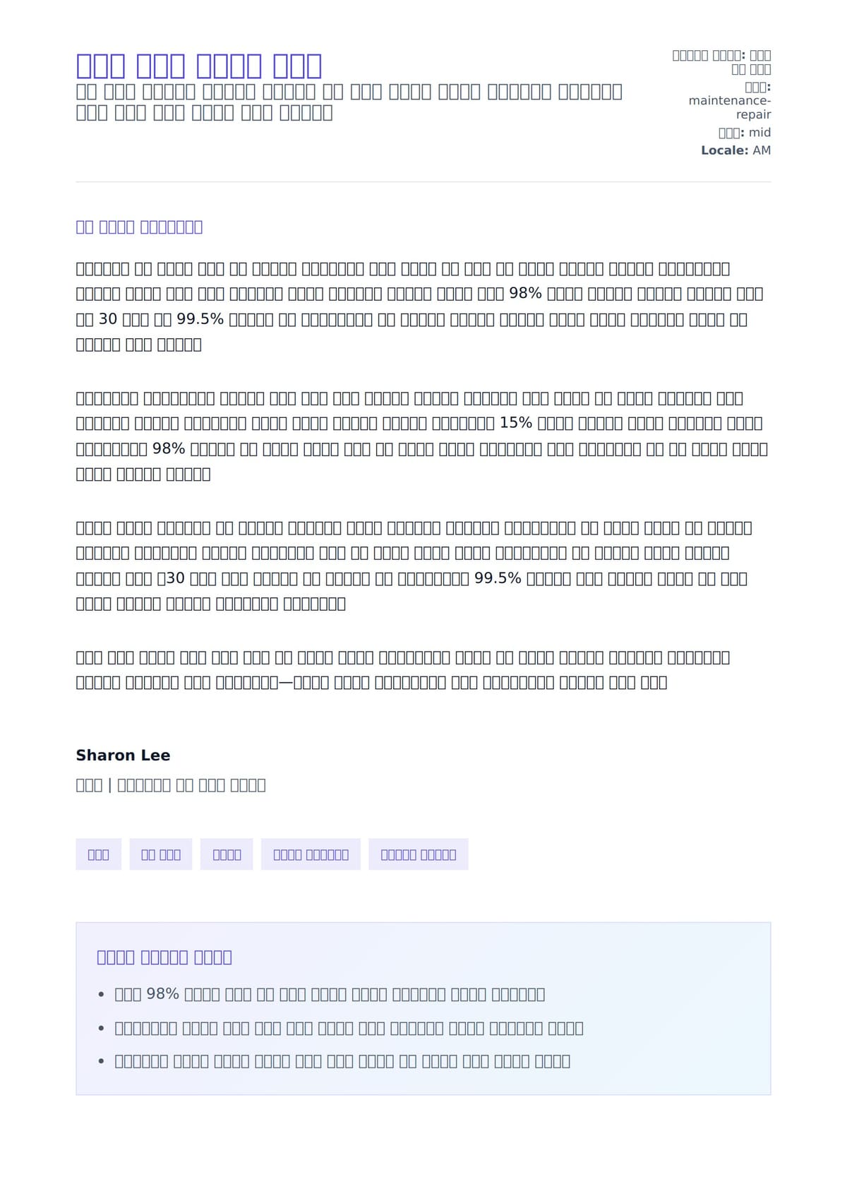 ጠባቂ ሽያጭ ደብዳቤ ምሳሌ ለአበራ ደብዳቤ ቅድመ ዕይታ