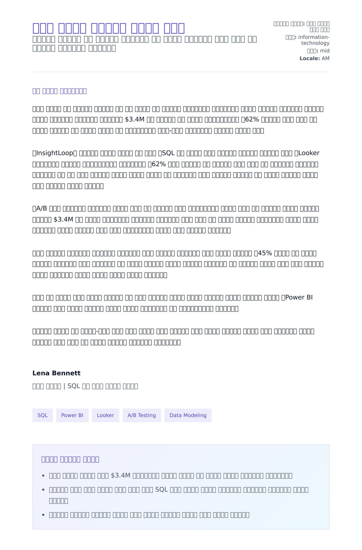 ውሂብ ተንታኝ መልእክት ማለቂያ ምሳሌ ለአበራ ደብዳቤ ቅድመ ዕይታ