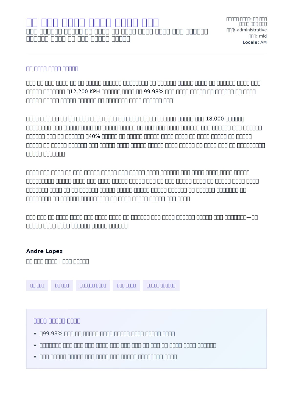 ዳታ ግብዝ ባለሙያ ሽግግር ደብዳቤ ምሳሌ ለአበራ ደብዳቤ ቅድመ ዕይታ