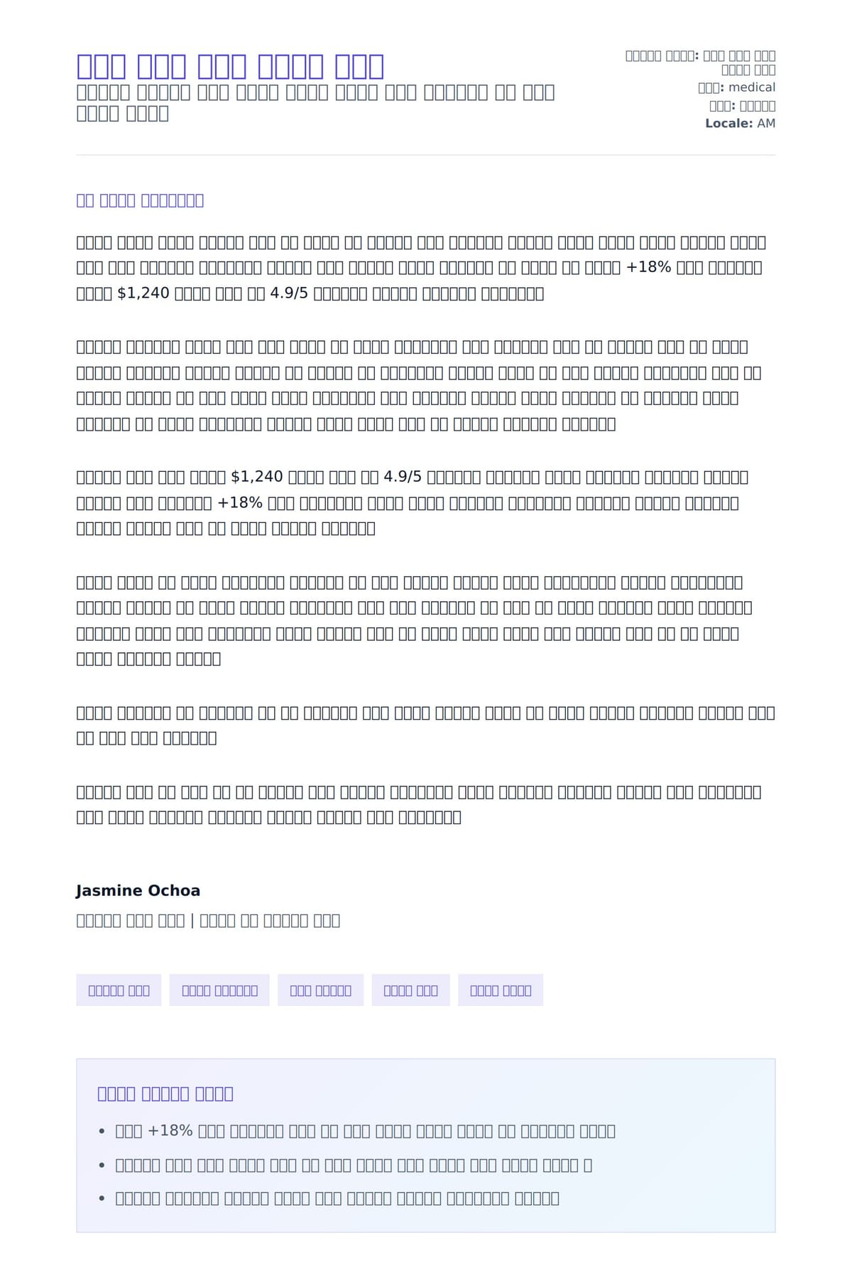ጥርስ ሐኪም ሽያጭ ደብዳቤ ምሳሌ ለአበራ ደብዳቤ ቅድመ ዕይታ