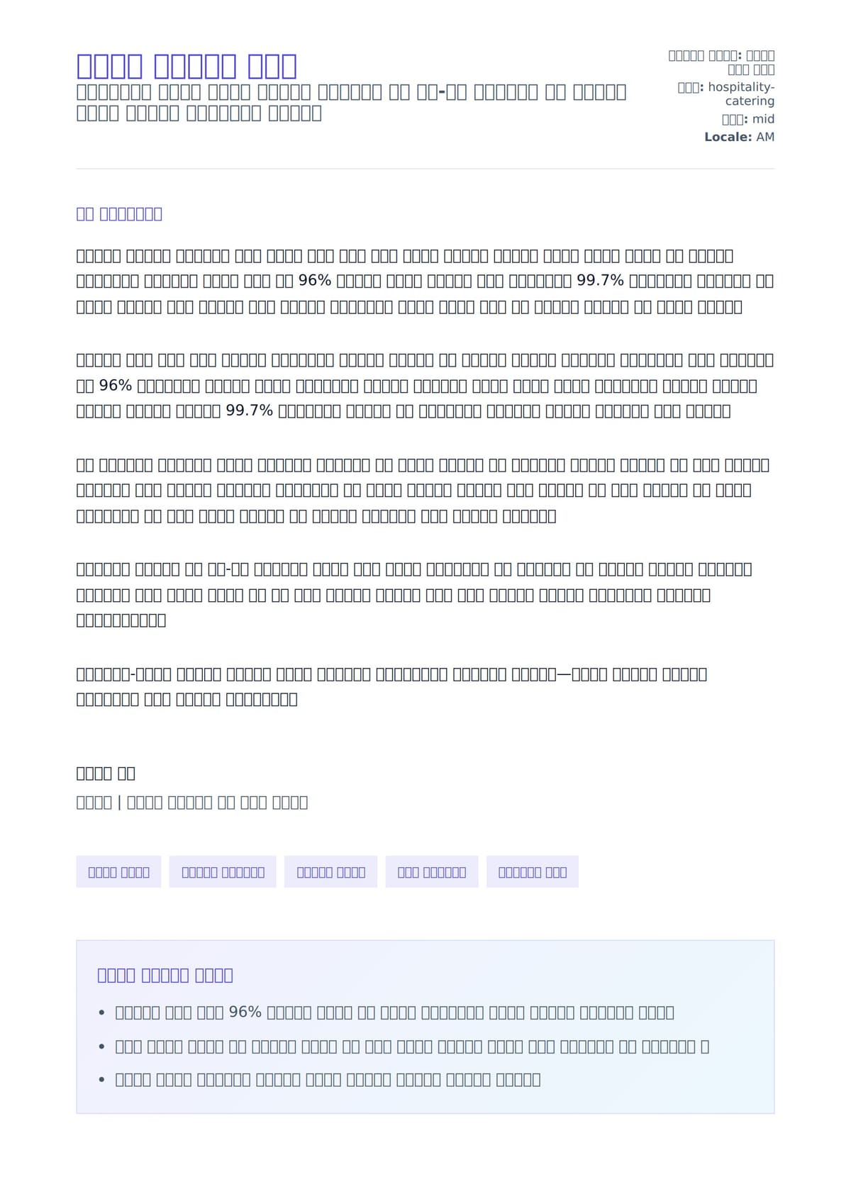 ደርባቂ መልእክት ምሳሌ ለአበራ ደብዳቤ ቅድመ ዕይታ