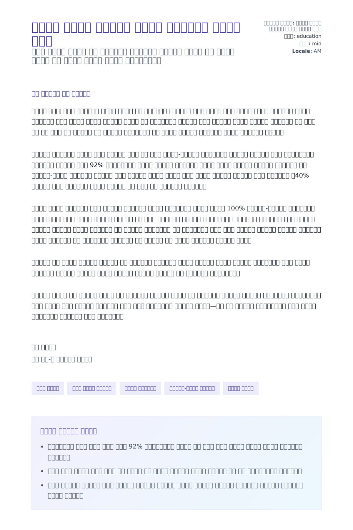 የተኮር ወጣቶች ትምህርት ባለሙያ የአስፈላጊ ደብዳቤ ምሳሌ ለአበራ ደብዳቤ ቅድመ ዕይታ