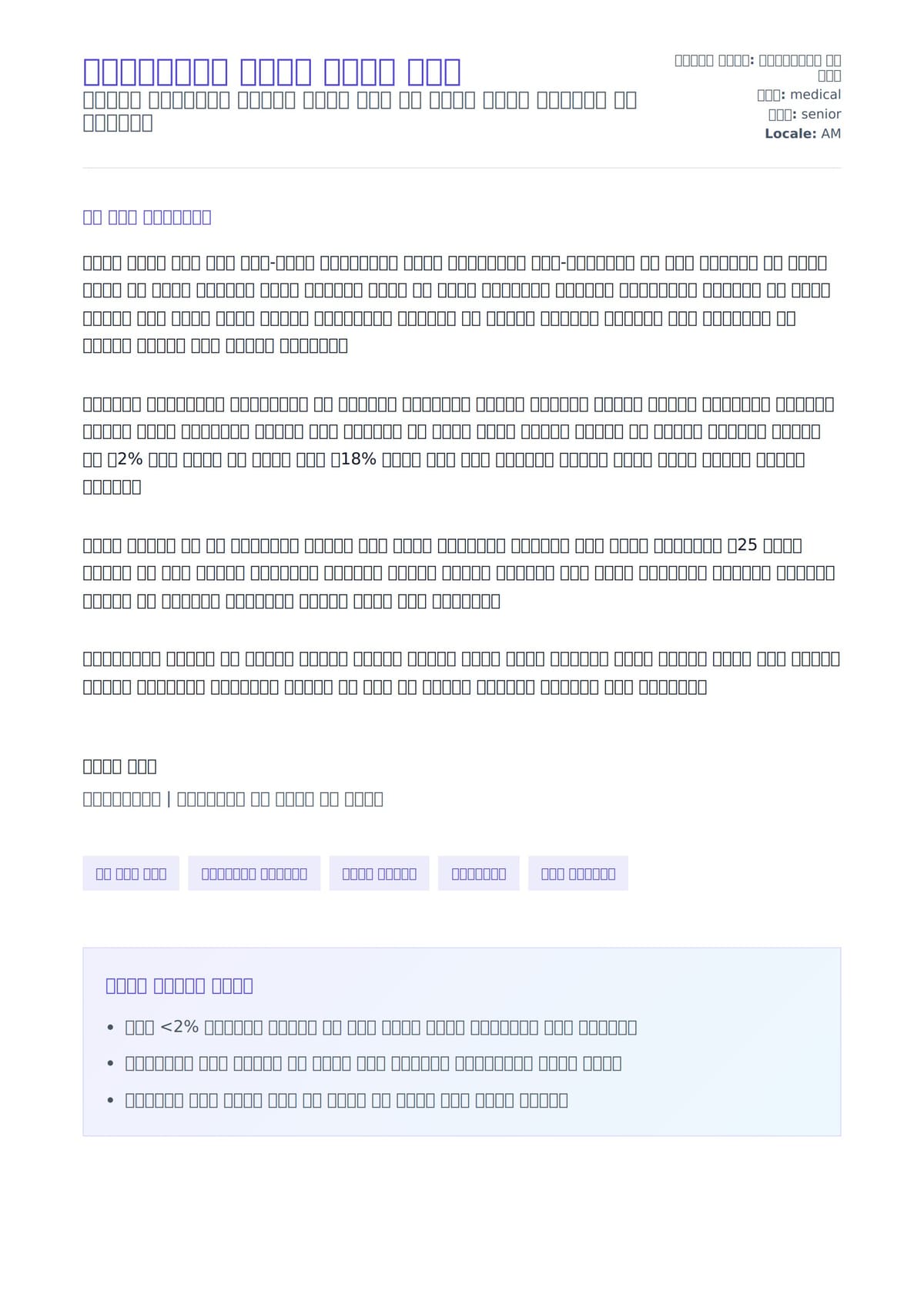 ኢንዶዶንቲስት መግቢያ ደብዳቤ ምሳሌ ለአበራ ደብዳቤ ቅድመ ዕይታ