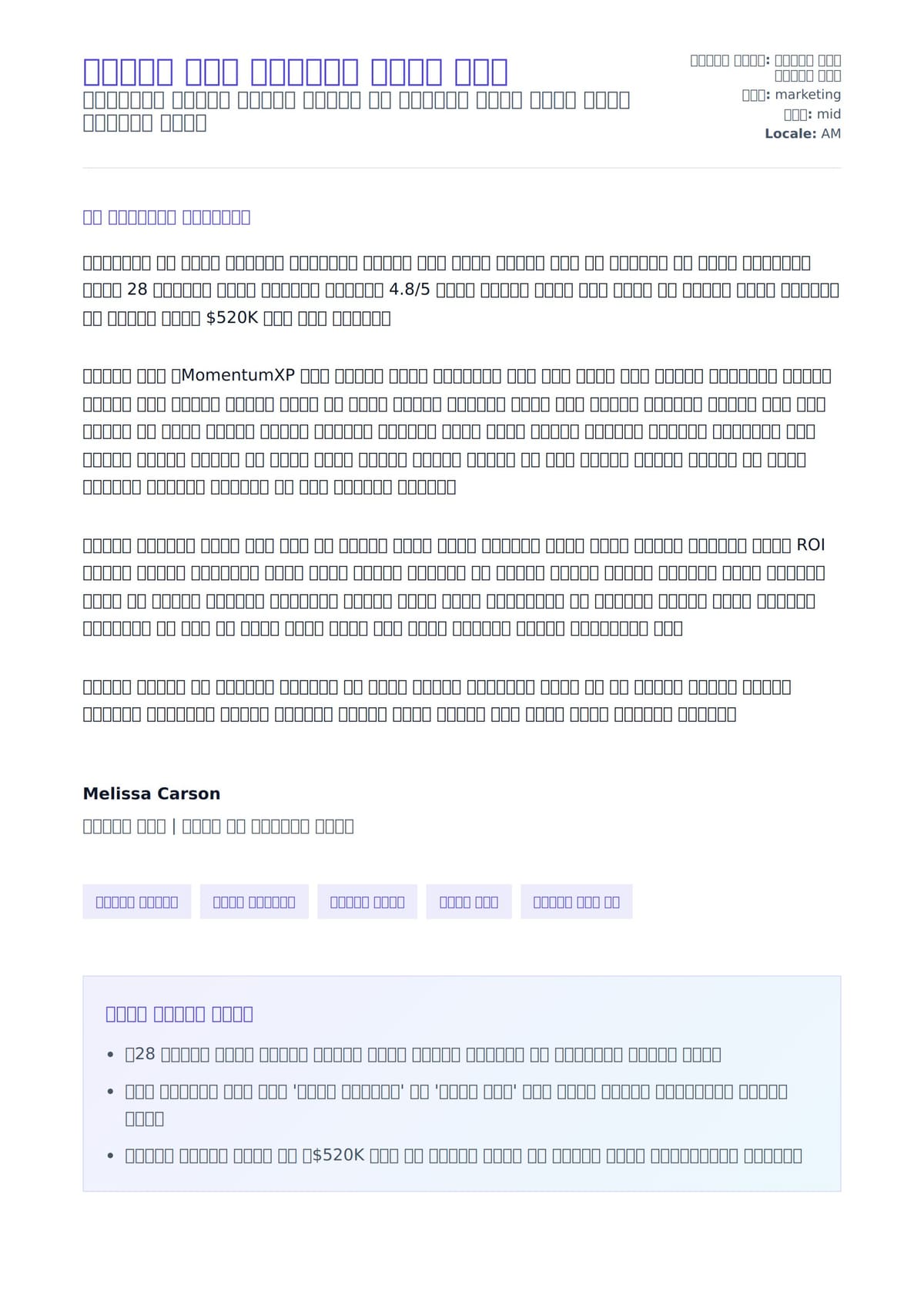 የክስተት እቅድ የመልእክት ደብዳቤ ምሳሌ ለአበራ ደብዳቤ ቅድመ ዕይታ