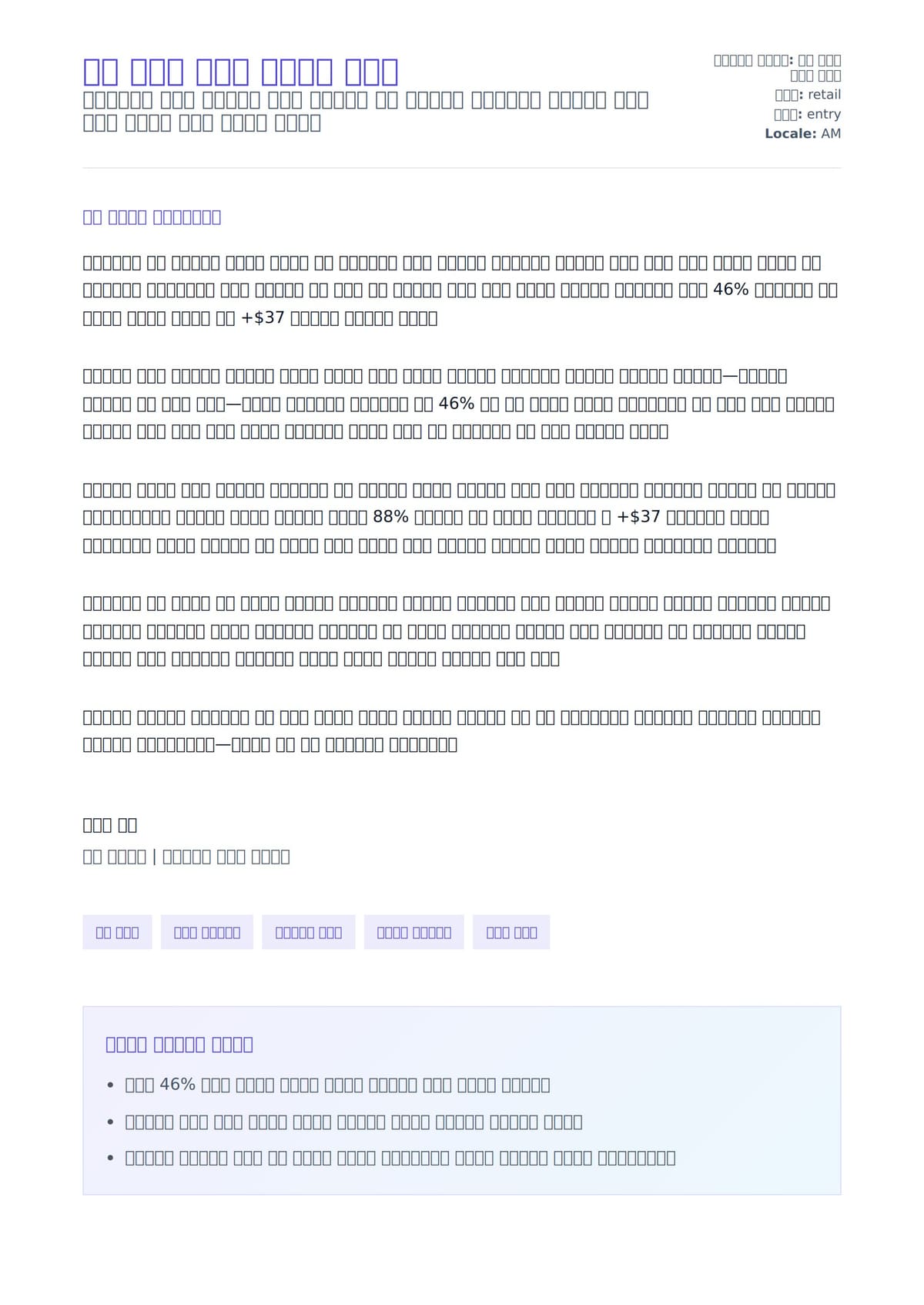 ሽቦ ሽያጭ ሽያጭ ደብዳቤ ምሳሌ ለአበራ ደብዳቤ ቅድመ ዕይታ