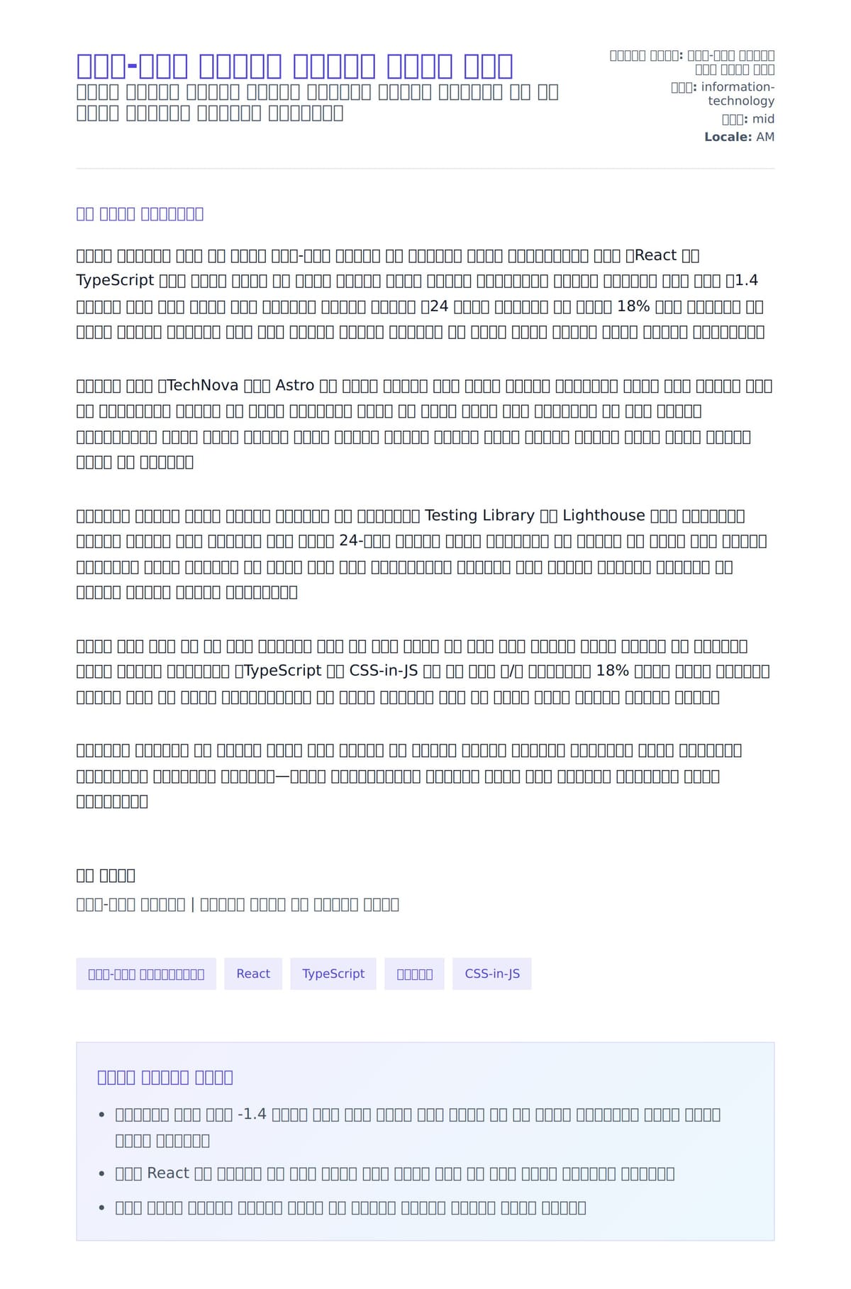 ፊንት-ኤንድ ዳቨሌፐር መልእክት ማለፊያ ምሳሌ ለአበራ ደብዳቤ ቅድመ ዕይታ