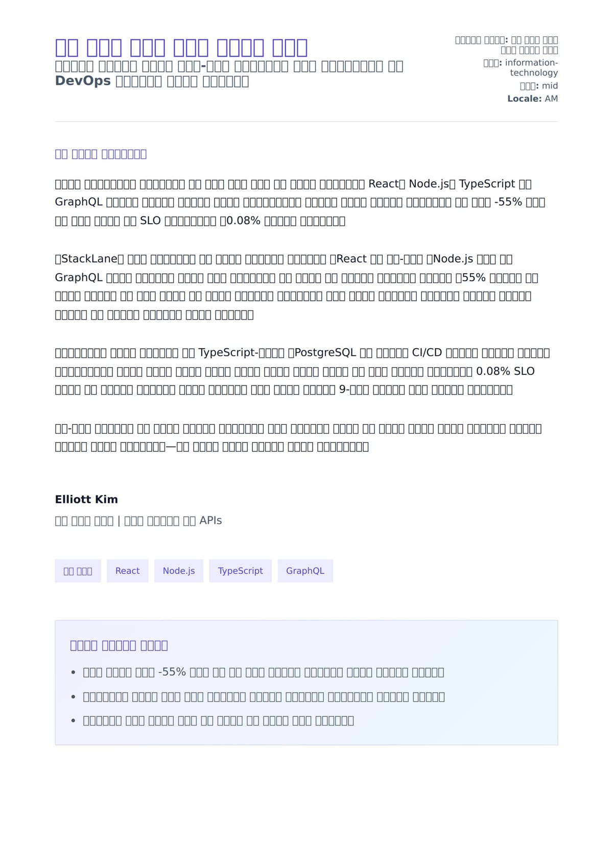 ሙሉ ስተክ ገበያ ሽግጥ ደብዳቤ ምሳሌ ለአበራ ደብዳቤ ቅድመ ዕይታ