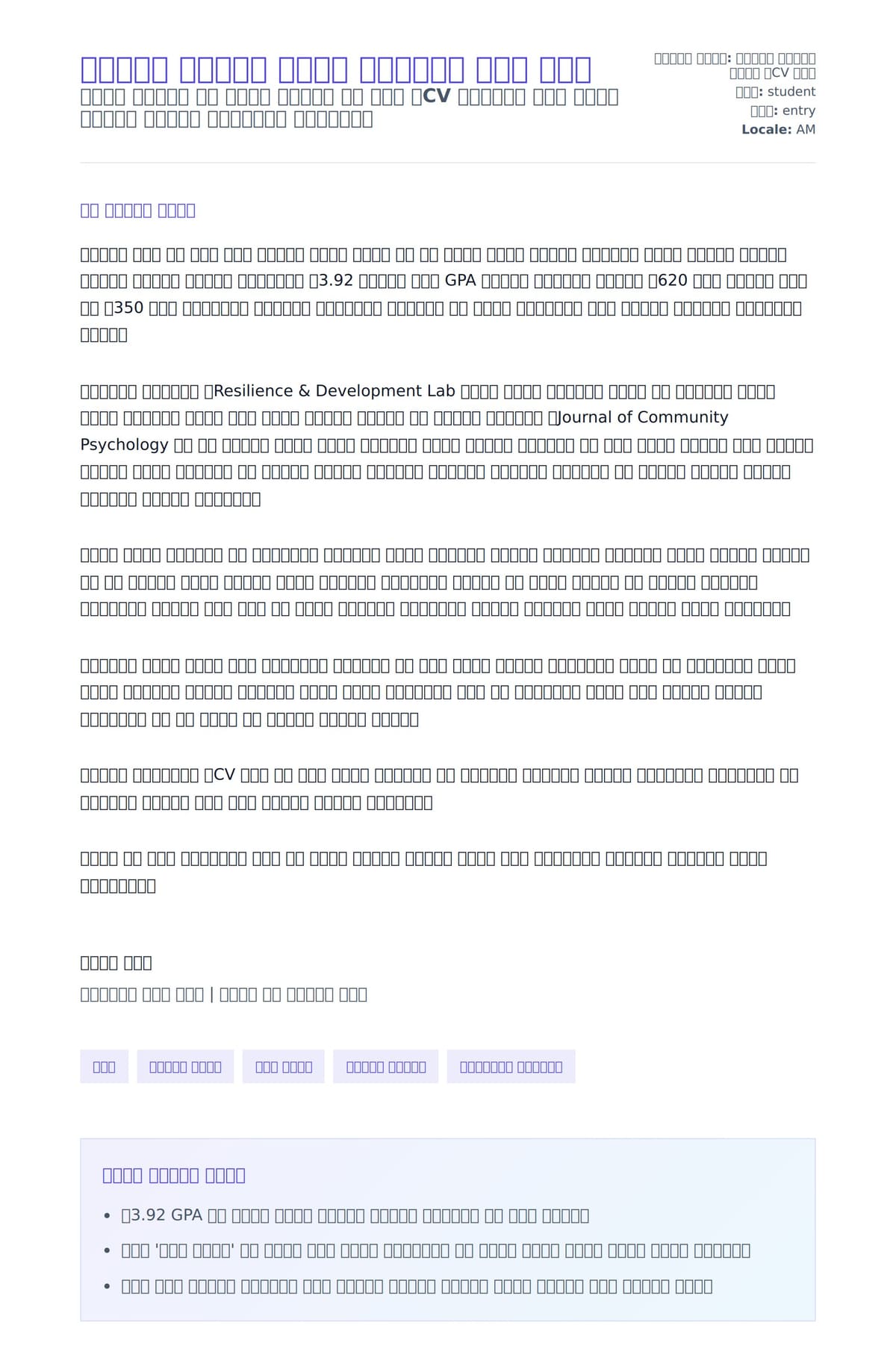 የድልድል ትምህርት ተጫዋች የመልእክት ለይት ምሳሌ ለአበራ ደብዳቤ ቅድመ ዕይታ