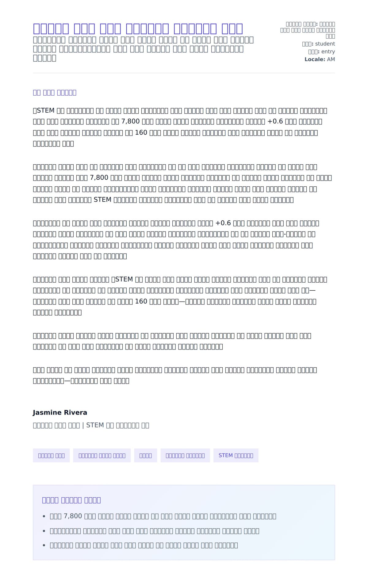 የሁለተኛ ደረጃ ተማሪ የመልእክት ማስተካትያ ምሳሌ ለአበራ ደብዳቤ ቅድመ ዕይታ