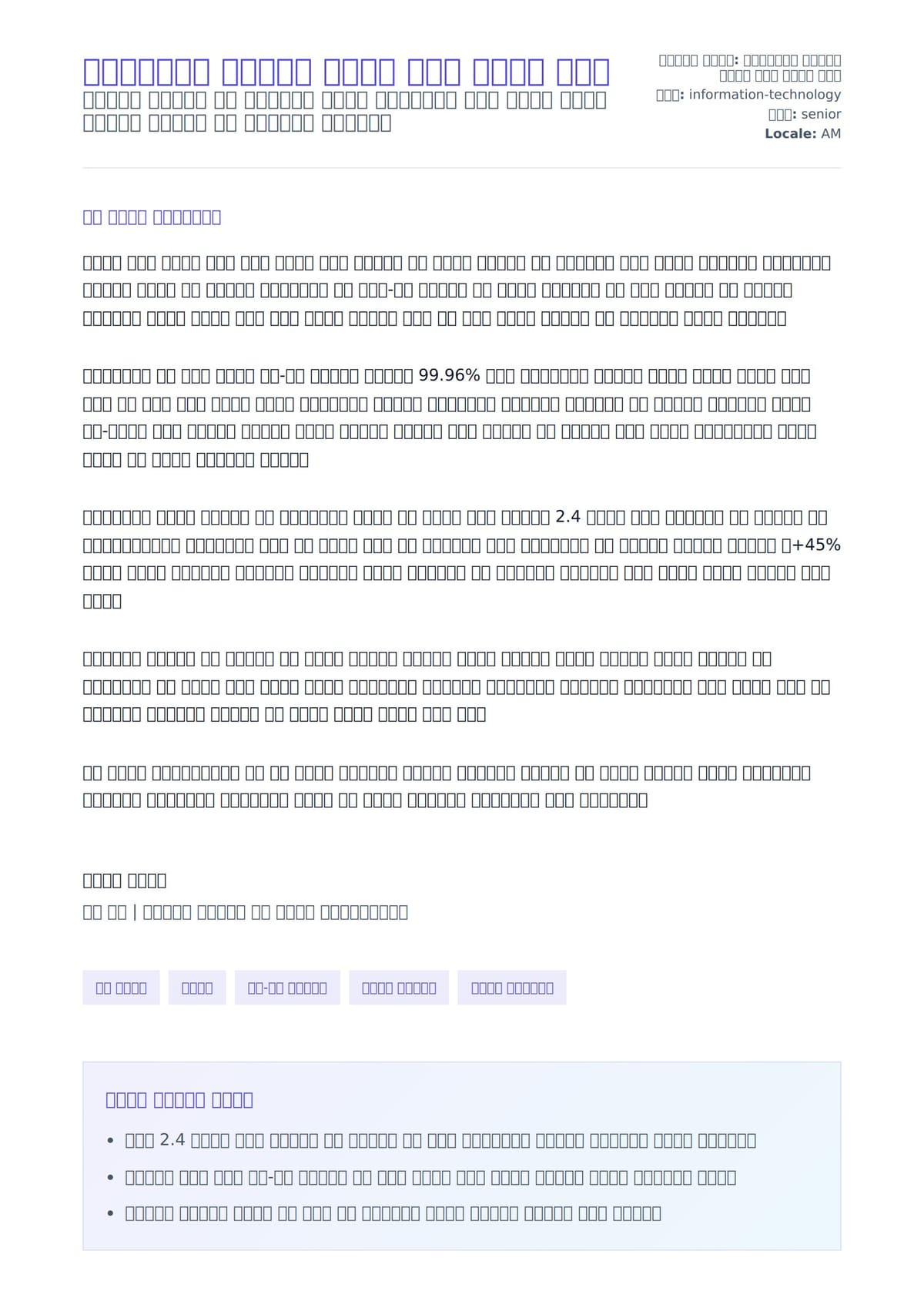 ኢንፎርሜሽን ቴክኖሎጂ ባለሙያ ሽጋት ደብዳቤ ምሳሌ ለአበራ ደብዳቤ ቅድመ ዕይታ