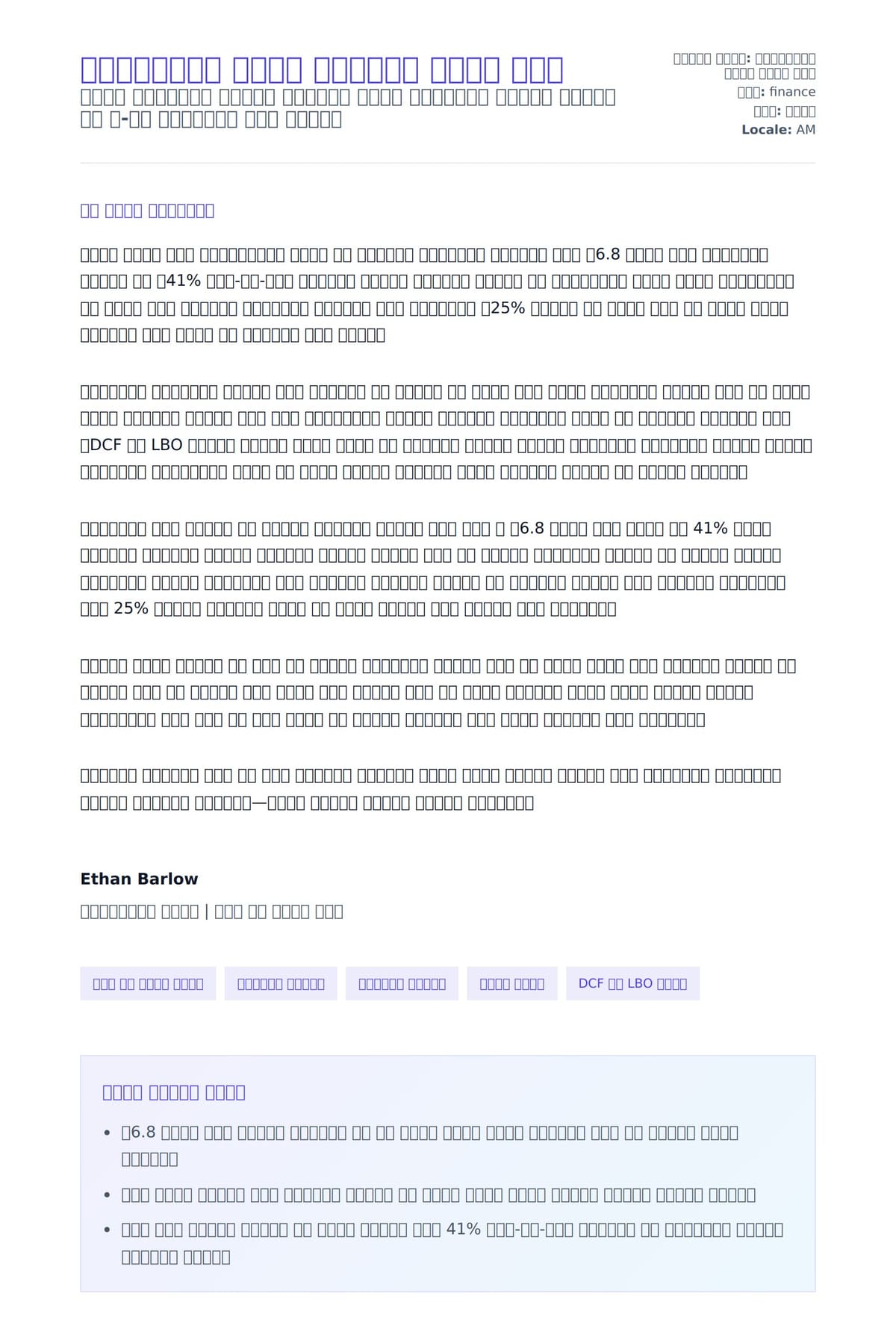 ኢንቨስትመንት ባንከር አስተያየት ደብዳቤ ምሳሌ ለአበራ ደብዳቤ ቅድመ ዕይታ