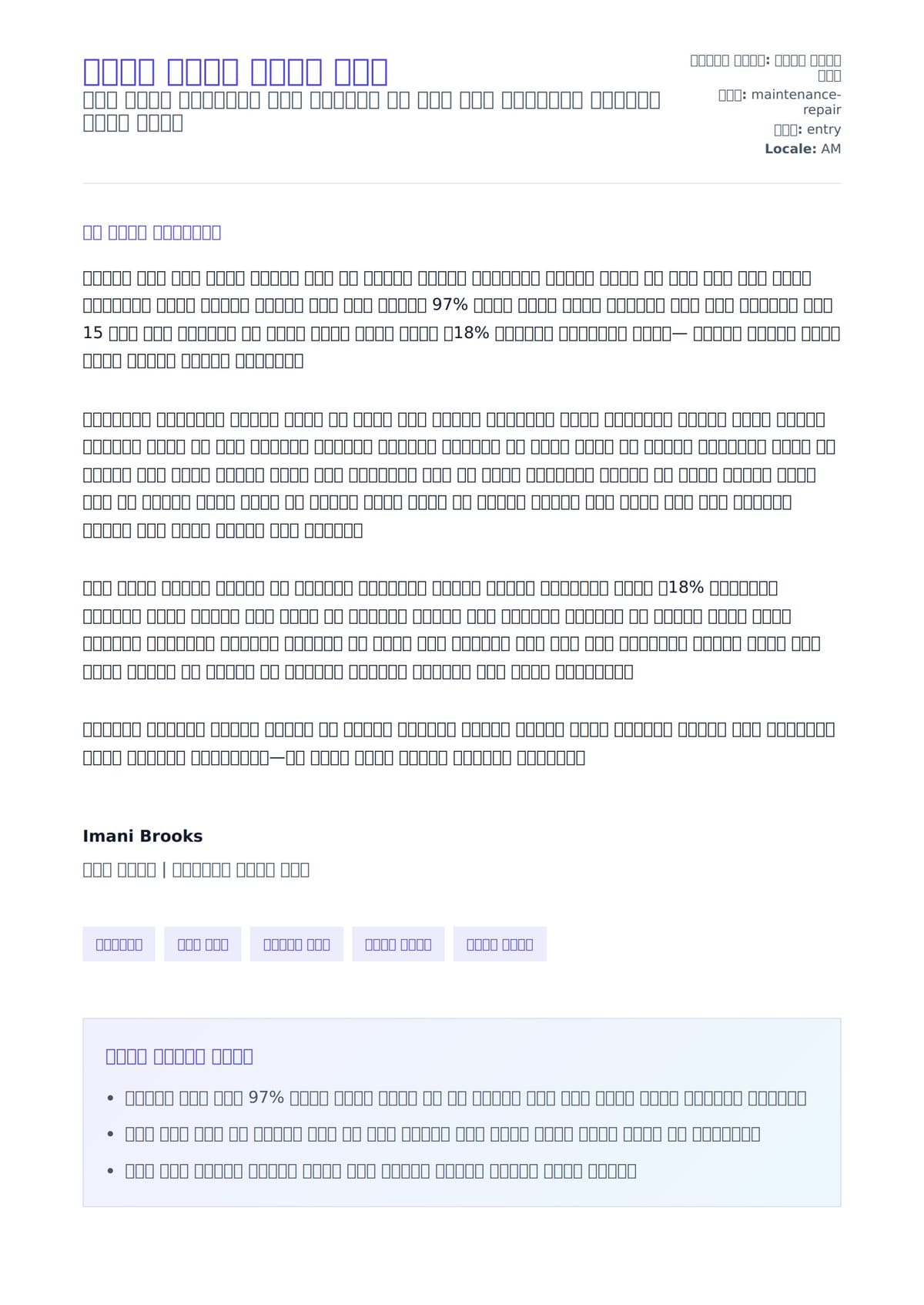 ጃኒተር ሽግግር ደብዳቤ ምሳሌ ለአበራ ደብዳቤ ቅድመ ዕይታ