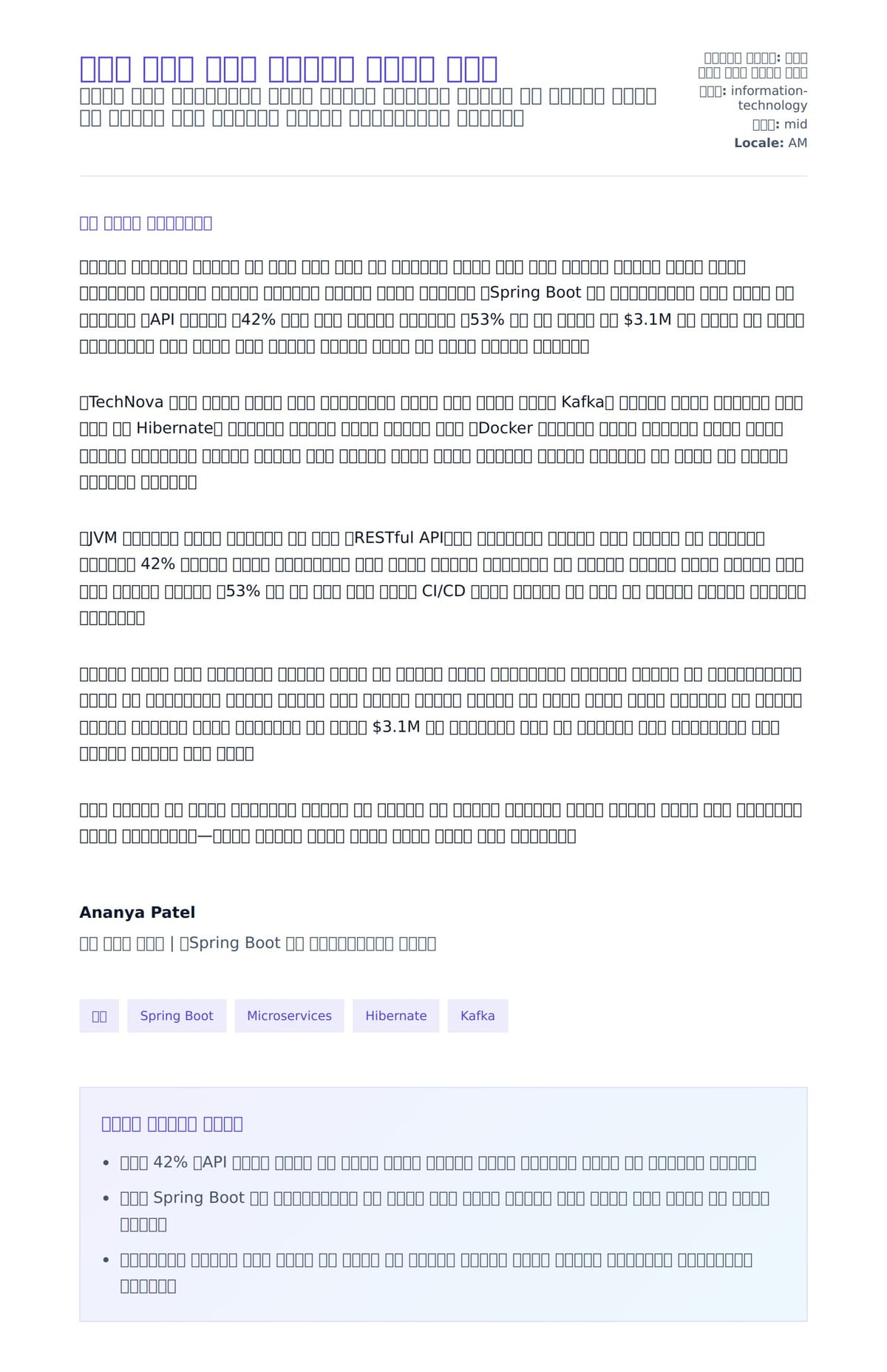 የጃቫ ሃሳብ ገንቢ የመስቀል ደብዳቤ ምሳሌ ለአበራ ደብዳቤ ቅድመ ዕይታ