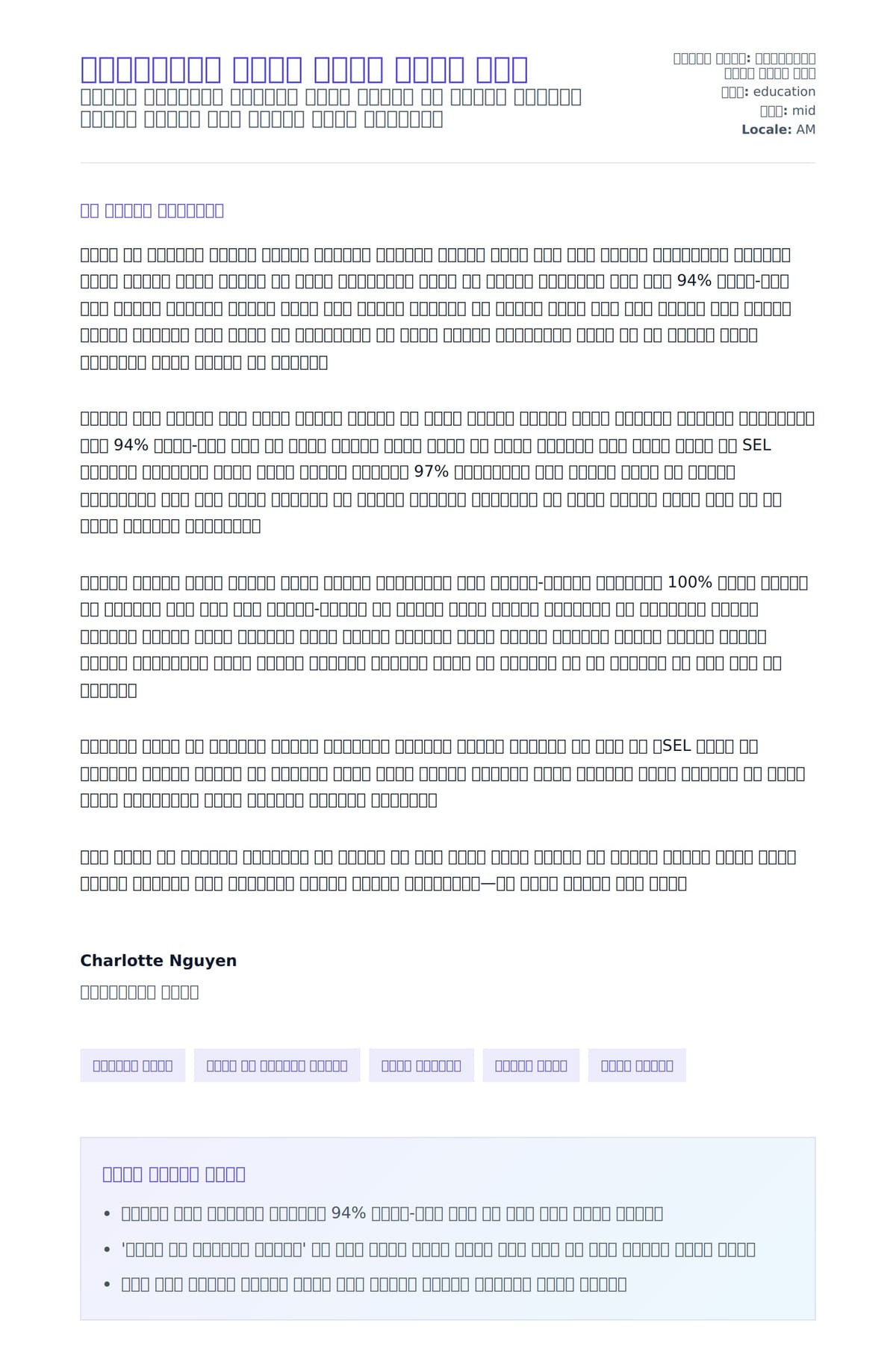 ክግርትግርተን መምህር ሽግግር ደብዳቤ ምሳሌ ለአበራ ደብዳቤ ቅድመ ዕይታ