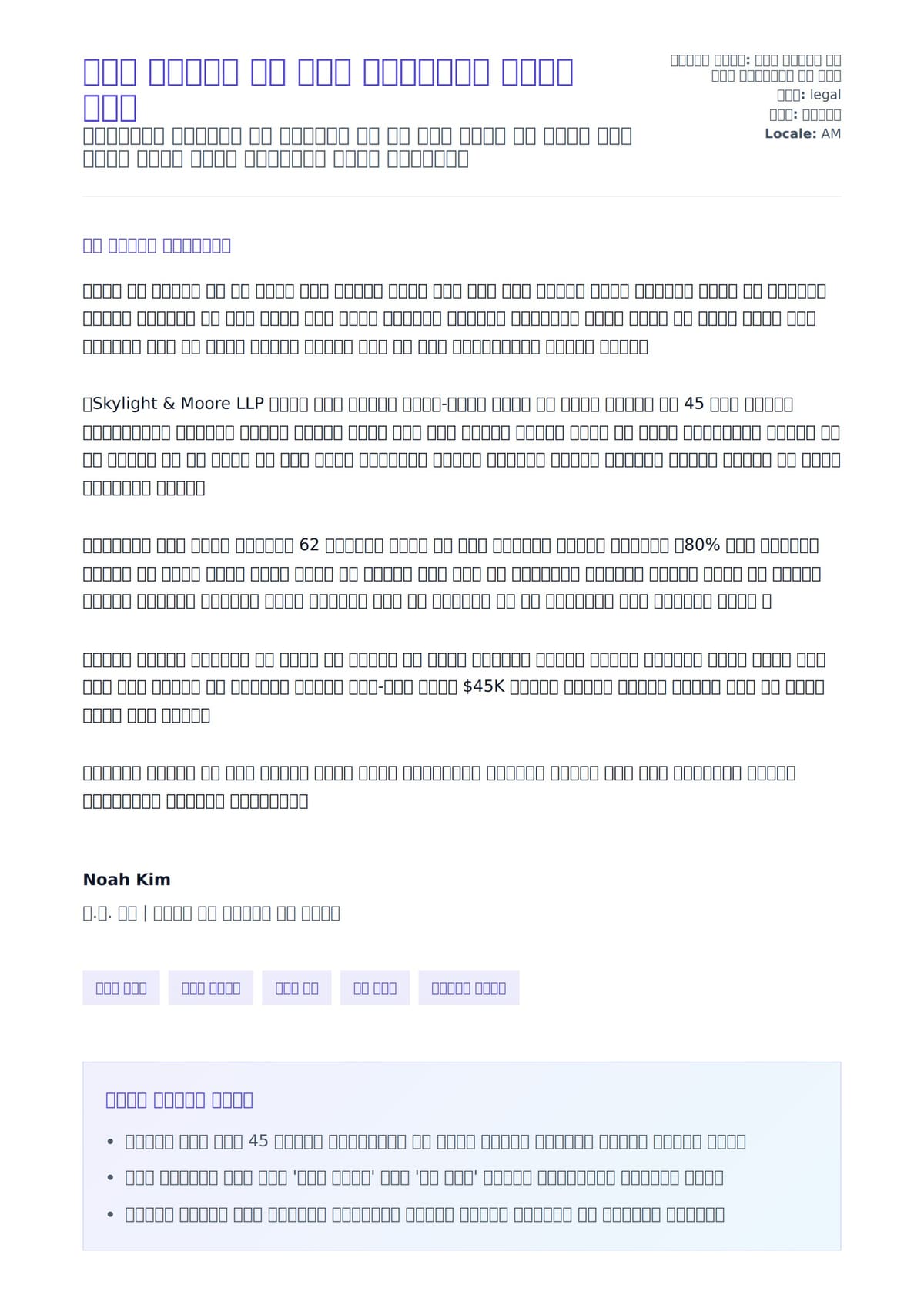 የህግ ትምህርት ቤት ተማሪ የተሽከርካሪ ደብዳቤ ምሳሌ ለአበራ ደብዳቤ ቅድመ ዕይታ