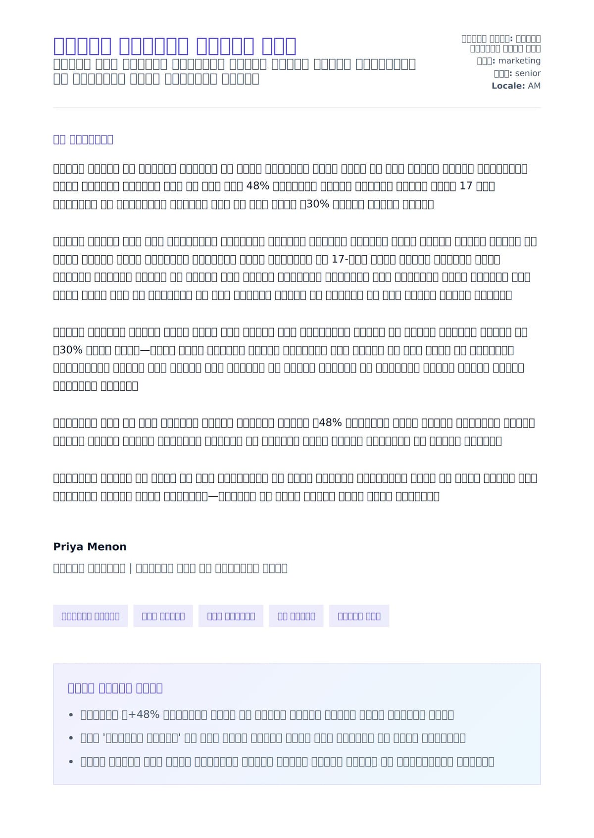 ማግዛይን አስተዳዳሪ መልእክት ምሳሌ ለአበራ ደብዳቤ ቅድመ ዕይታ