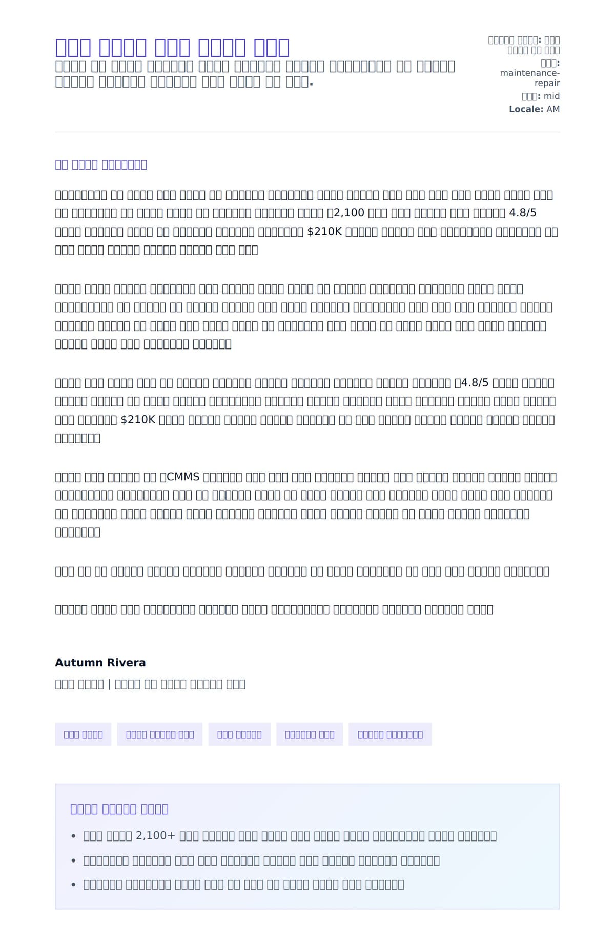 ጥገና ሰራተኛ ሽያጭ ደብዳቤ ምሳሌ ለአበራ ደብዳቤ ቅድመ ዕይታ