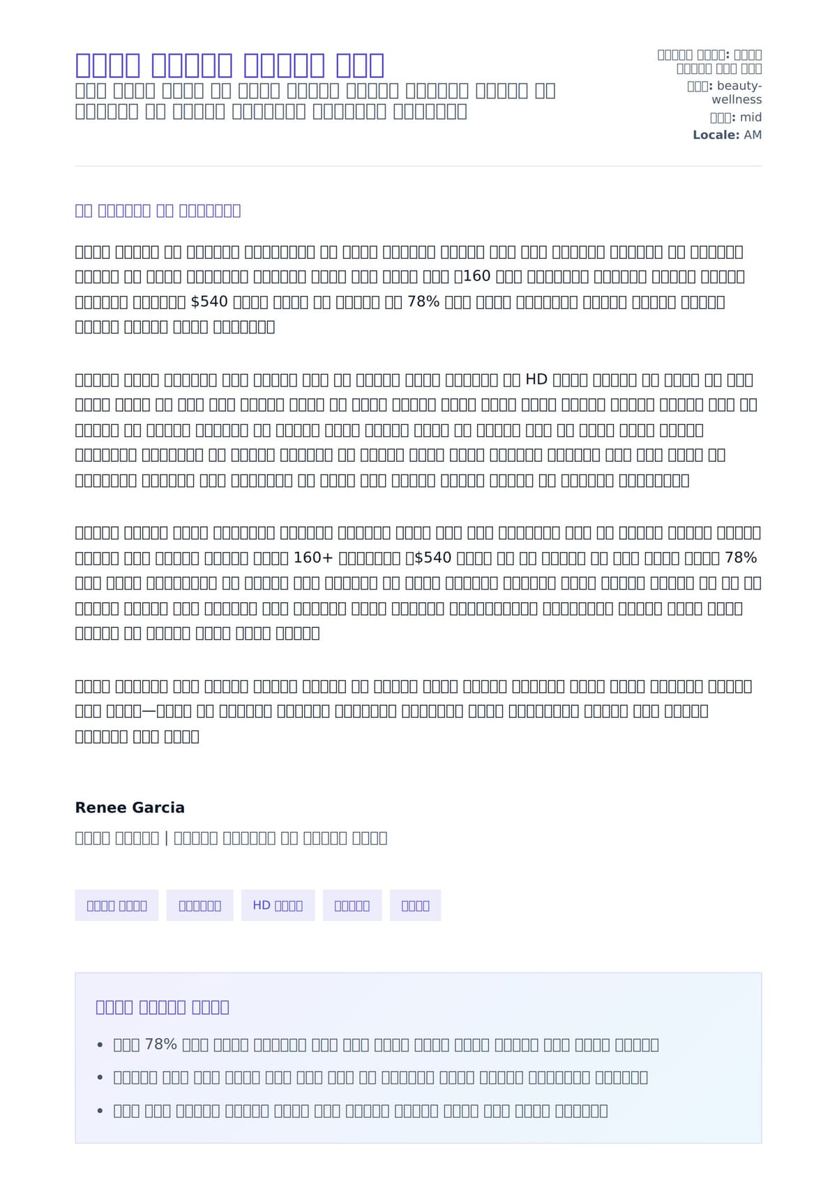 ማክያጅ አርቲስት መልእክት ምሳሌ